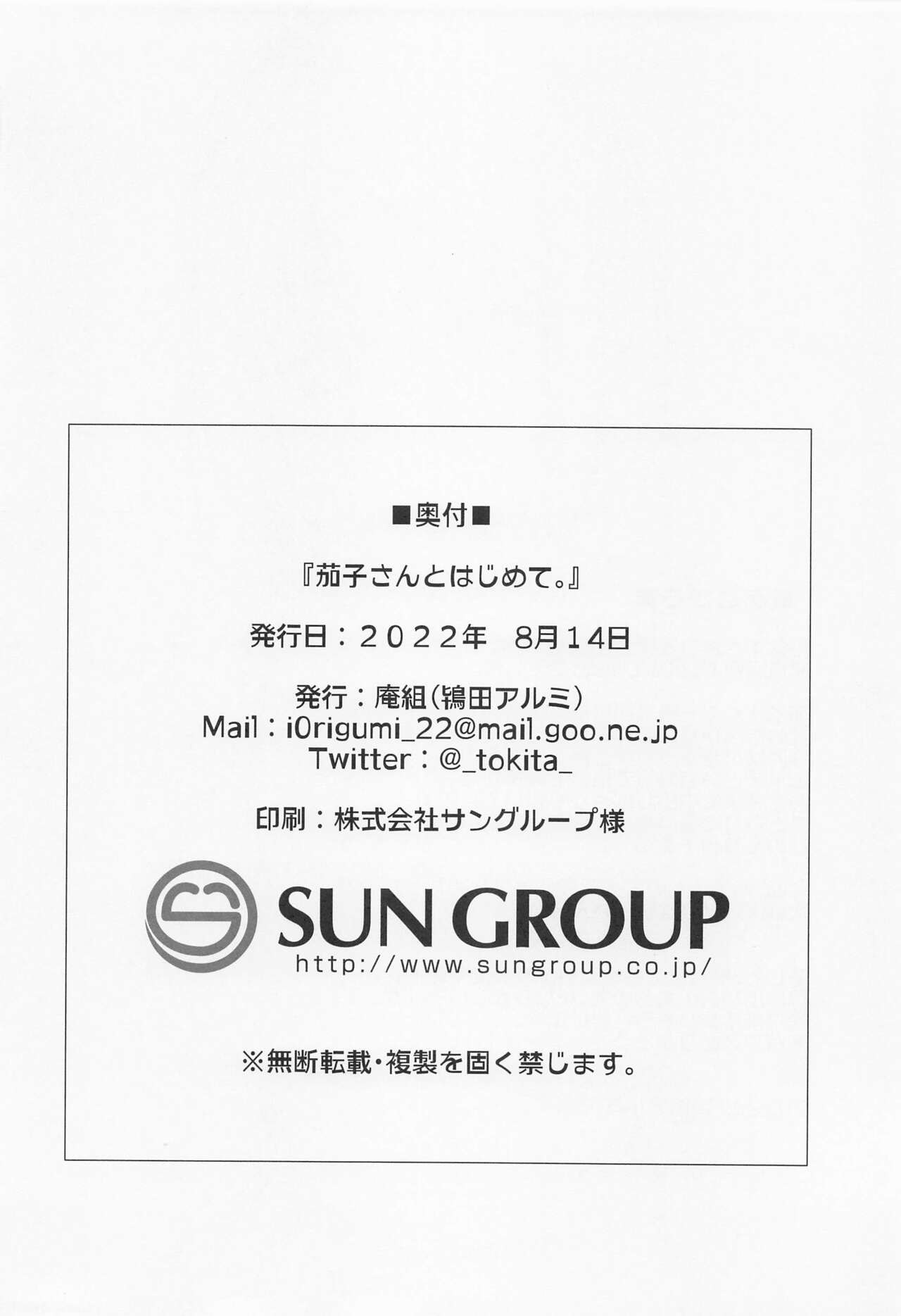 [iorigumi] kakosantohajimete (aidorumasutashindereragaruzu) 图片编号 27