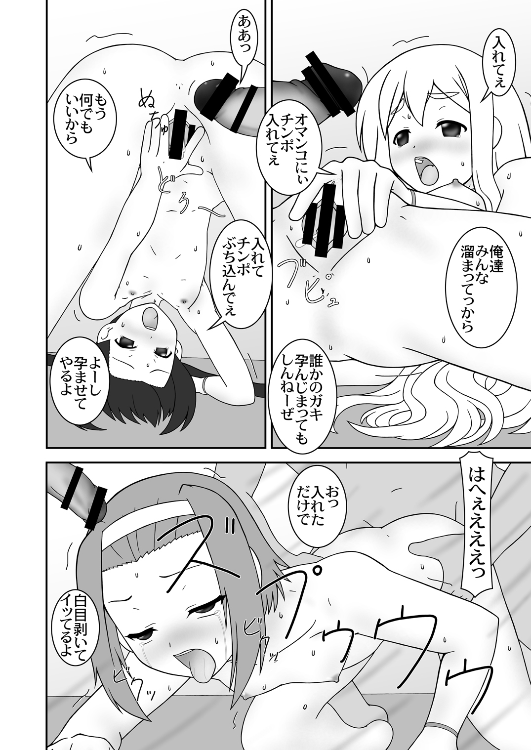 [Parameter (S Parameter)] OPEN AIR (K-ON!) [Digital] image number 15