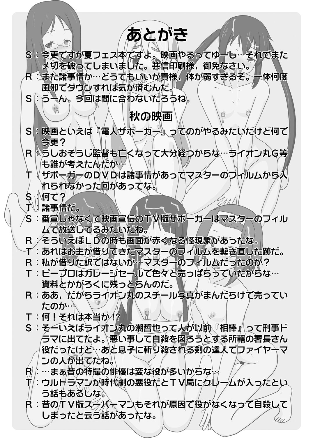 [Parameter (S Parameter)] OPEN AIR (K-ON!) [Digital] image number 31