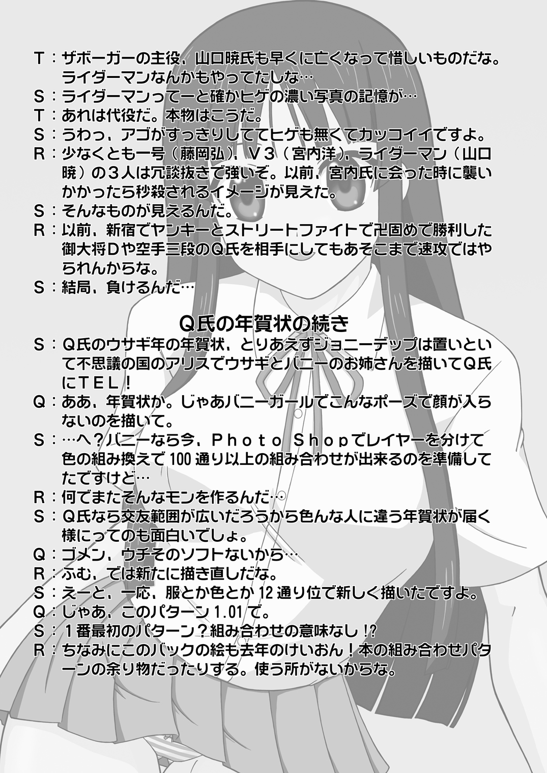 [Parameter (S Parameter)] OPEN AIR (K-ON!) [Digital] image number 32