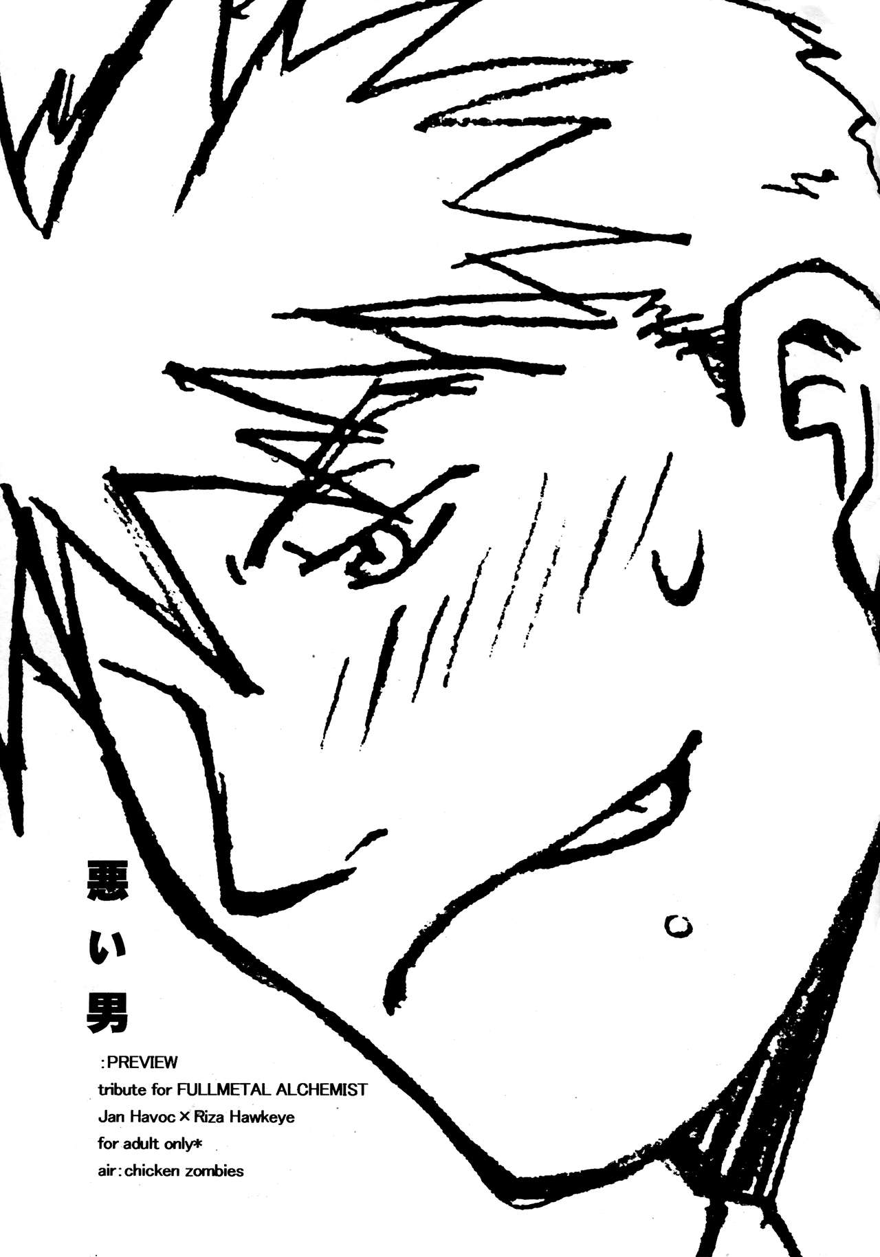 [chicken zombies (air)] Warui Otoko PREVIEW (Fullmetal Alchemist) Bildnummer 1