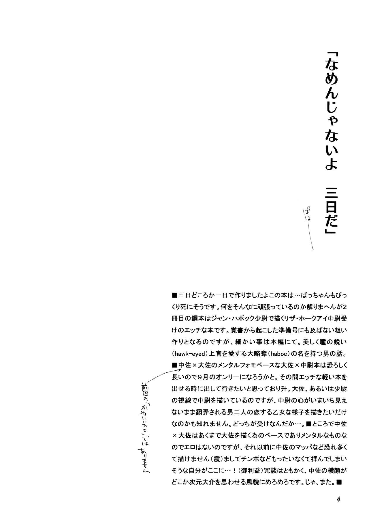 [chicken zombies (air)] Warui Otoko PREVIEW (Fullmetal Alchemist) Bildnummer 4