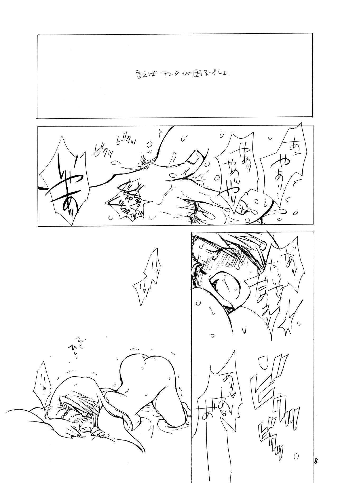 [chicken zombies (air)] Warui Otoko PREVIEW (Fullmetal Alchemist) Bildnummer 8