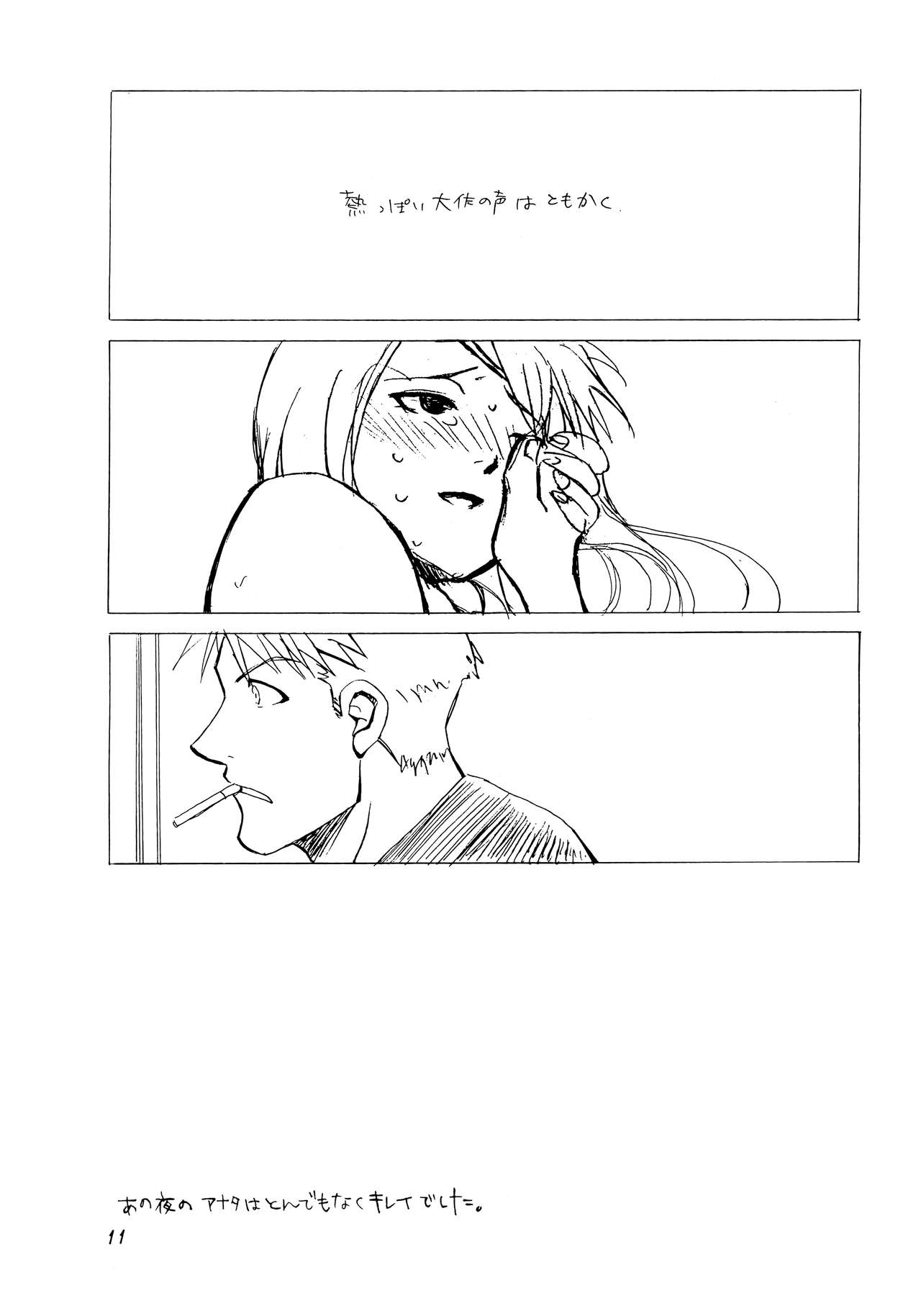 [chicken zombies (air)] Warui Otoko PREVIEW (Fullmetal Alchemist) Bildnummer 11