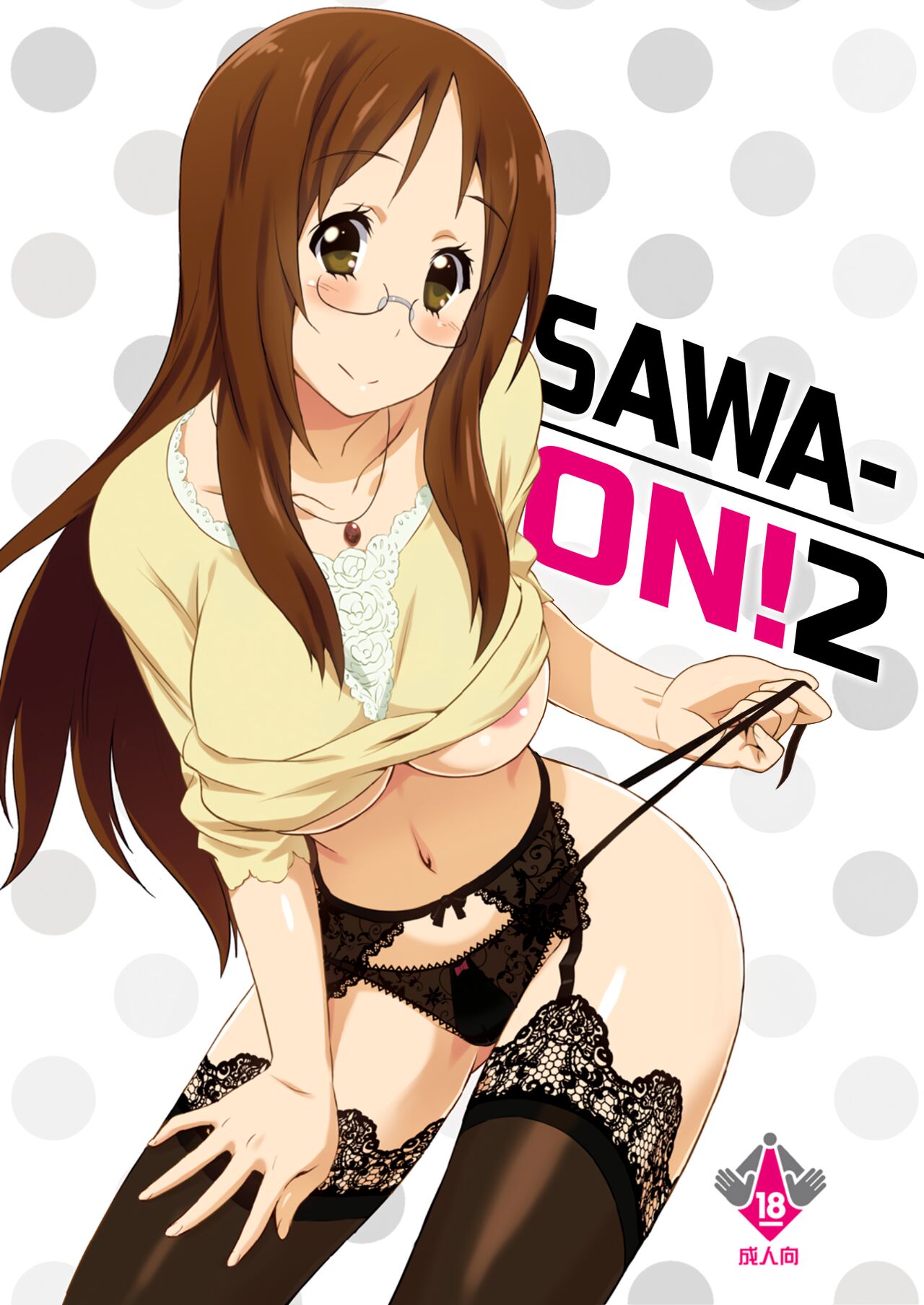 [Fukahire (Same)] SAWA-ON! 2 (K-ON!) [English] [head empty] [Digital] Bildnummer 1