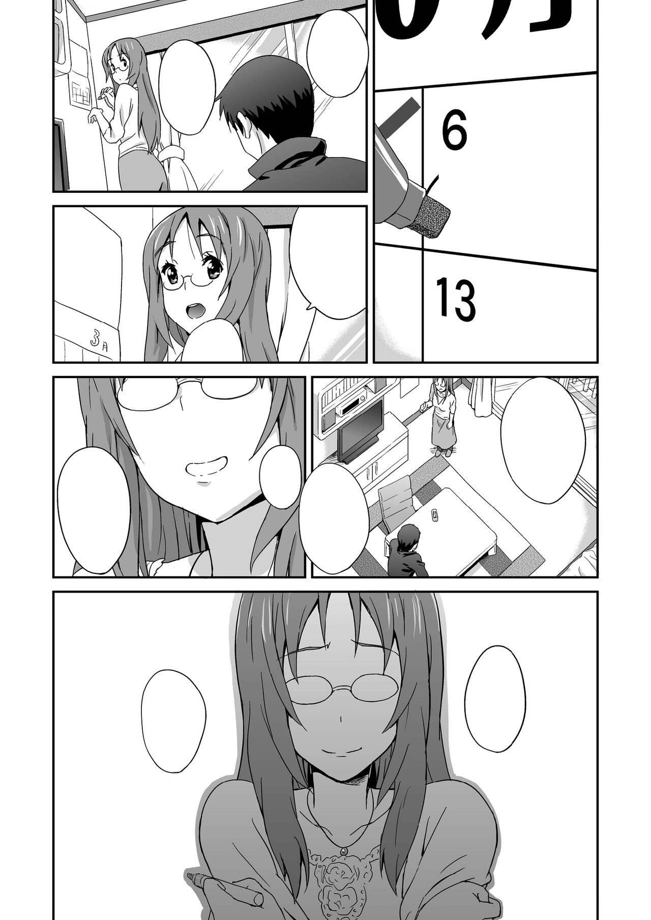 [Fukahire (Same)] SAWA-ON! 2 (K-ON!) [Textless] [Digital] 이미지 번호 3