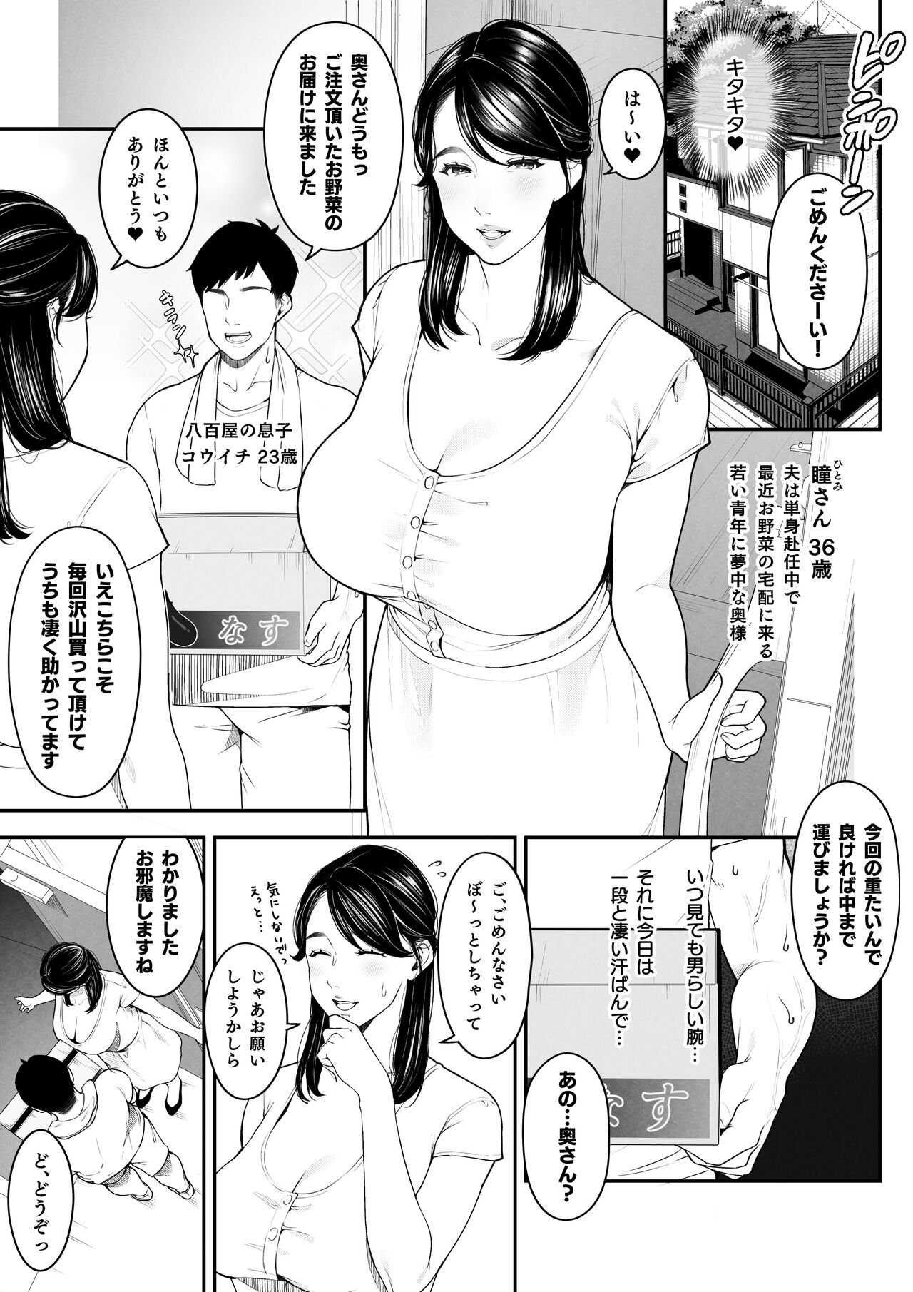 [Sakura no Tomoru Hi e] Kinjo no Hitozuma-san "hitomi-san" 画像番号 6