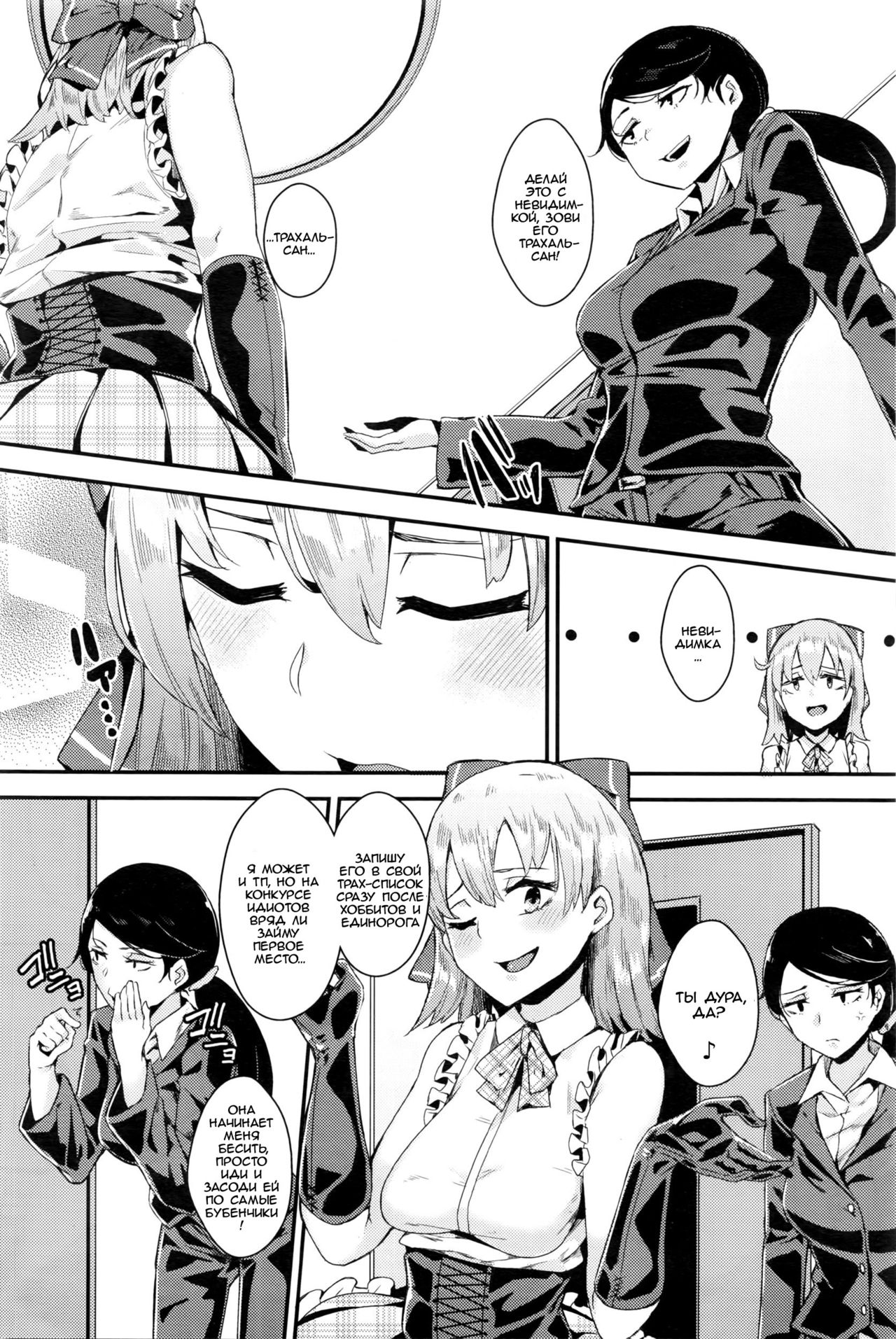 [yumoteliuce] Idol wa Hitoshirezu Ecchi ga Shitai (COMIC BAVEL 2016-04) [Russian] Bildnummer 2