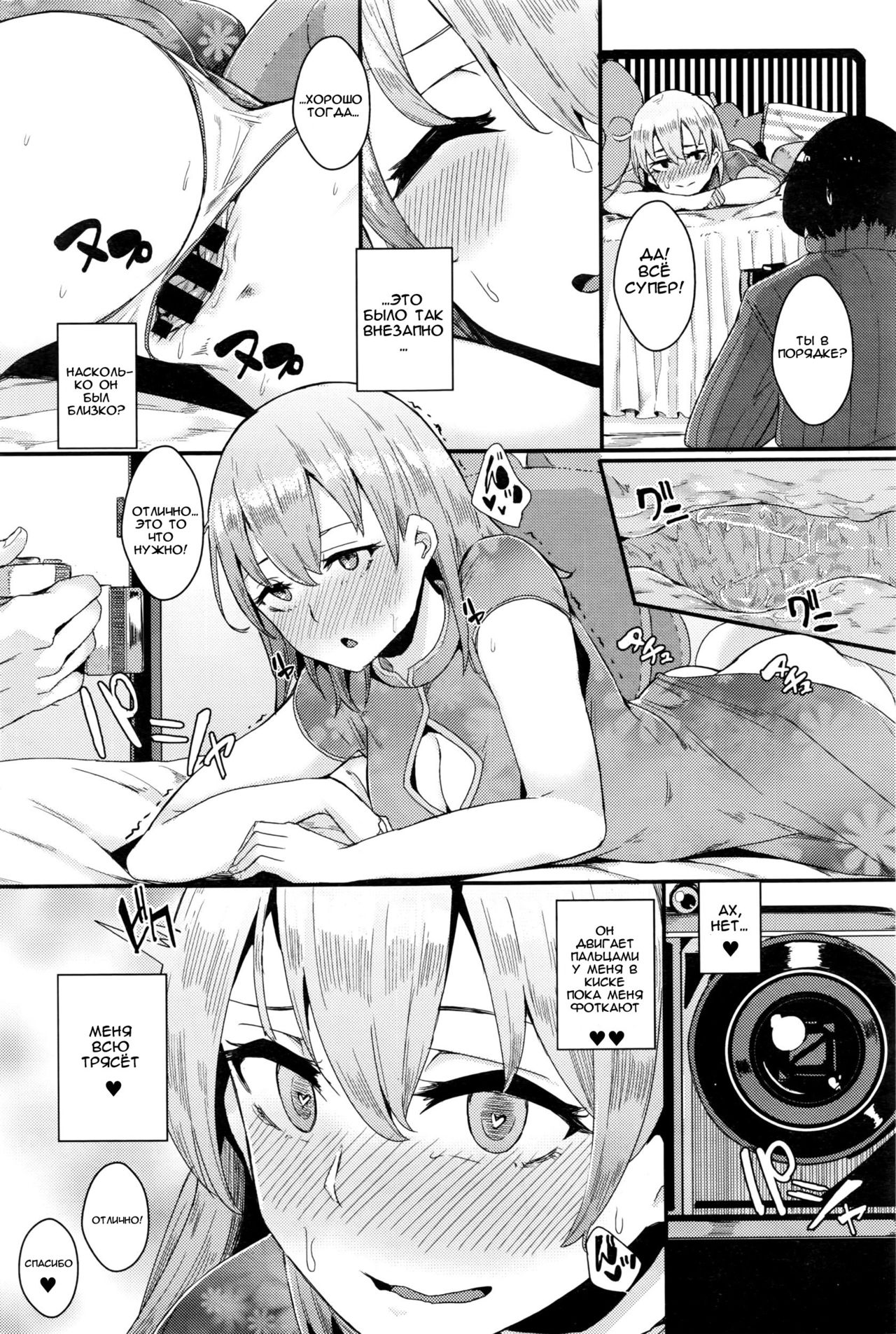 [yumoteliuce] Idol wa Hitoshirezu Ecchi ga Shitai (COMIC BAVEL 2016-04) [Russian] Bildnummer 7