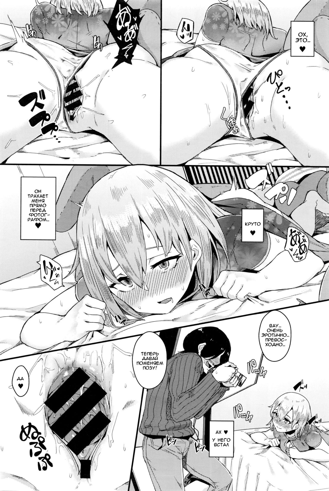[yumoteliuce] Idol wa Hitoshirezu Ecchi ga Shitai (COMIC BAVEL 2016-04) [Russian] Bildnummer 8