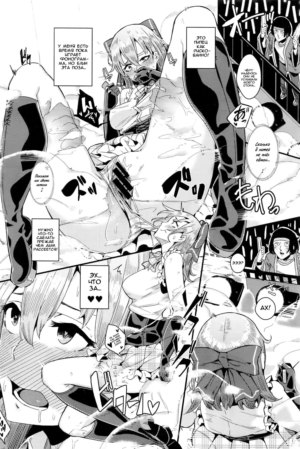 [yumoteliuce] Idol wa Hitoshirezu Ecchi ga Shitai (COMIC BAVEL 2016-04) [Russian] Bildnummer 18