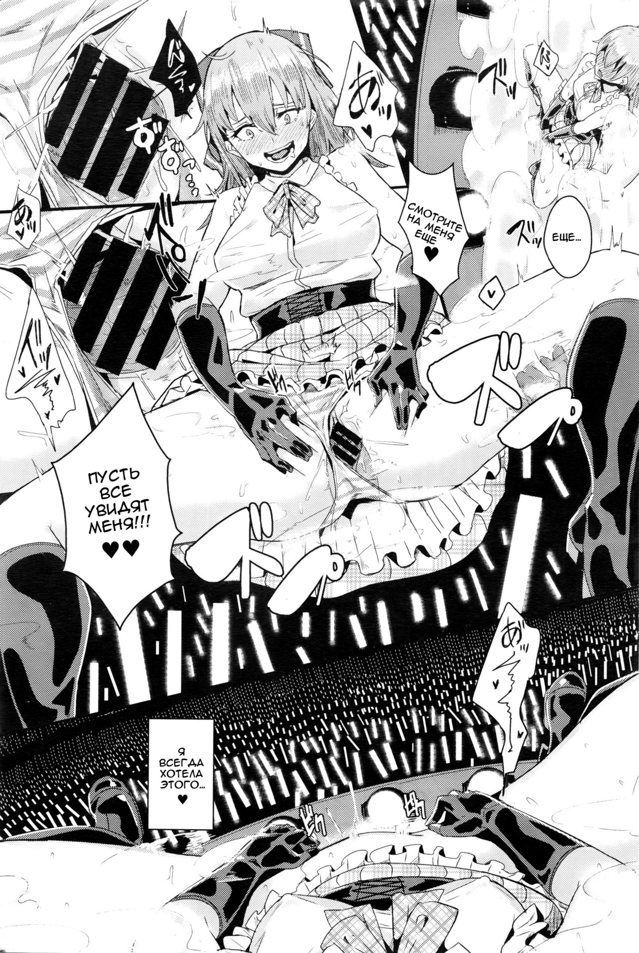 [yumoteliuce] Idol wa Hitoshirezu Ecchi ga Shitai (COMIC BAVEL 2016-04) [Russian] Bildnummer 20