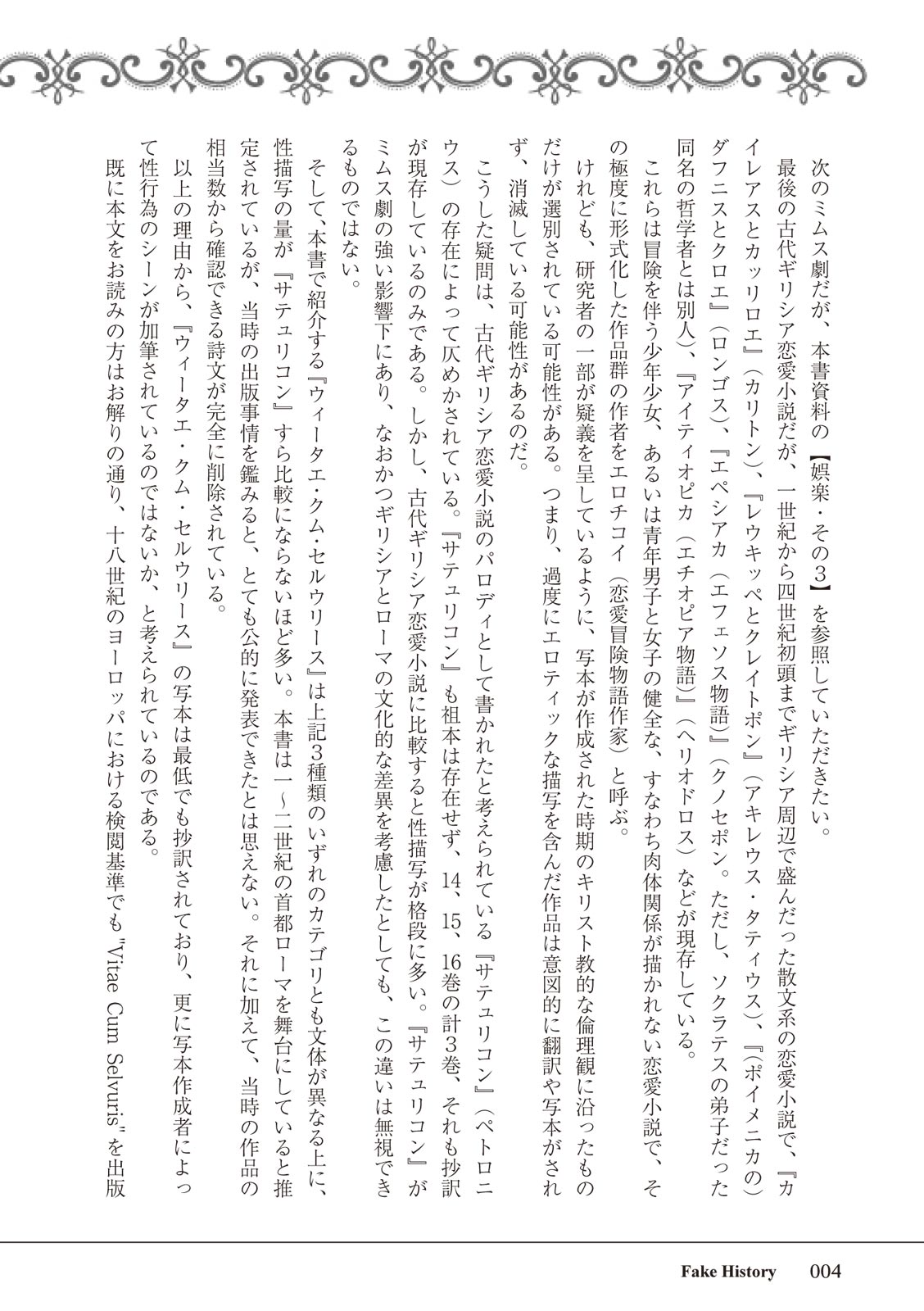 ローマ式奴隷との生活 이미지 번호 4