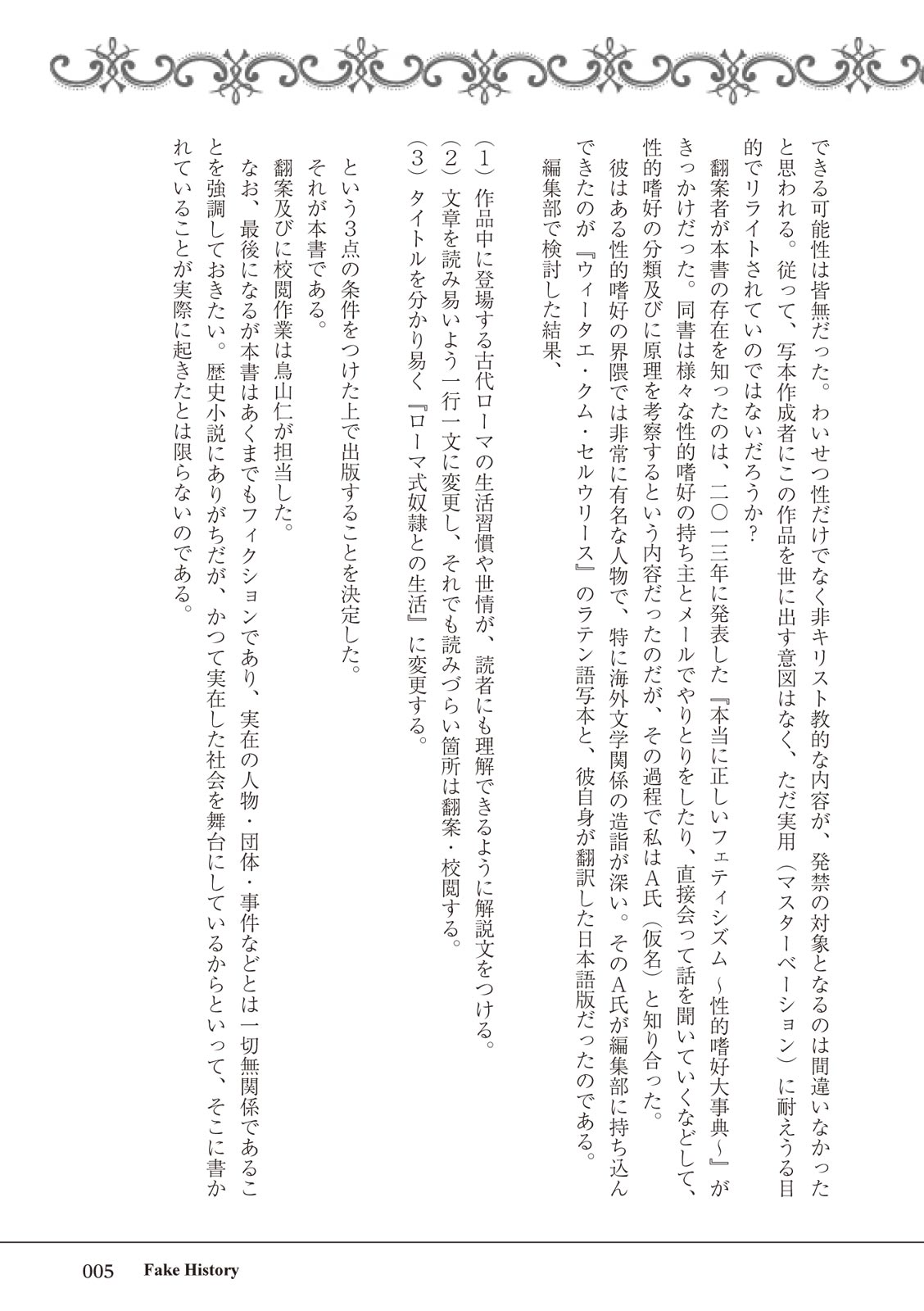 ローマ式奴隷との生活 이미지 번호 5