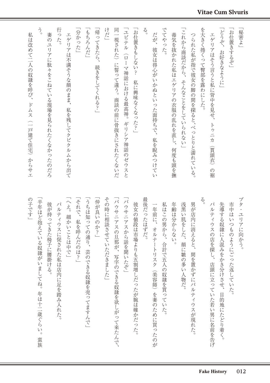 ローマ式奴隷との生活 이미지 번호 12