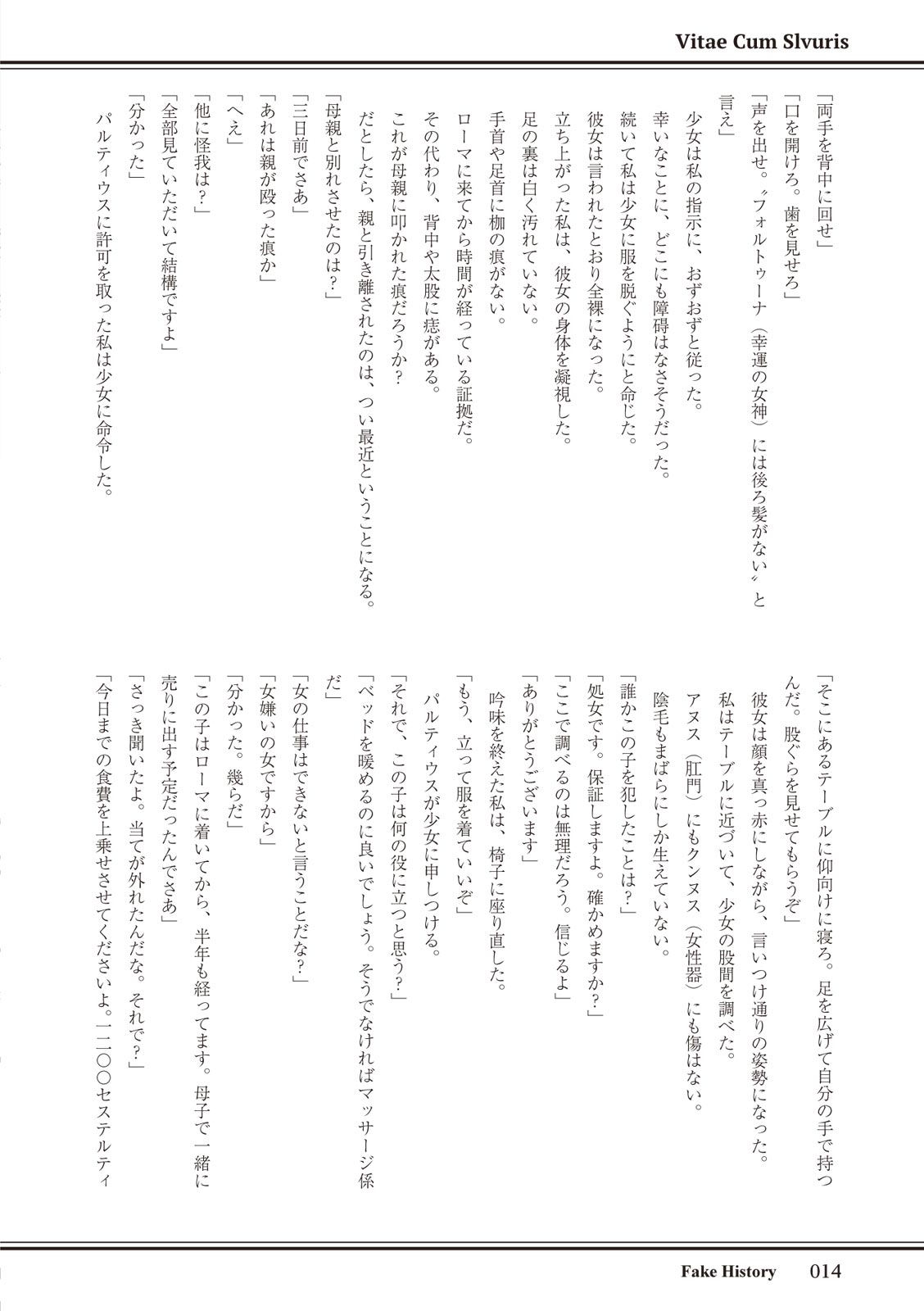 ローマ式奴隷との生活 이미지 번호 14