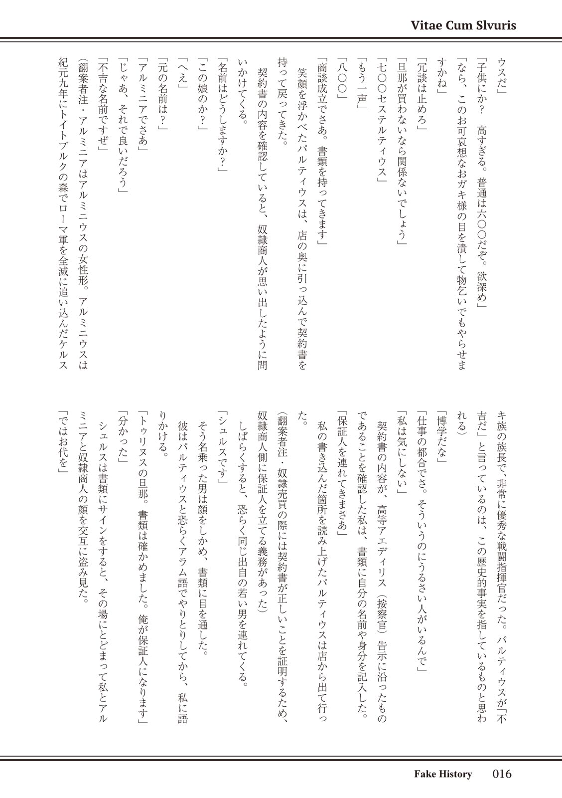 ローマ式奴隷との生活 이미지 번호 16