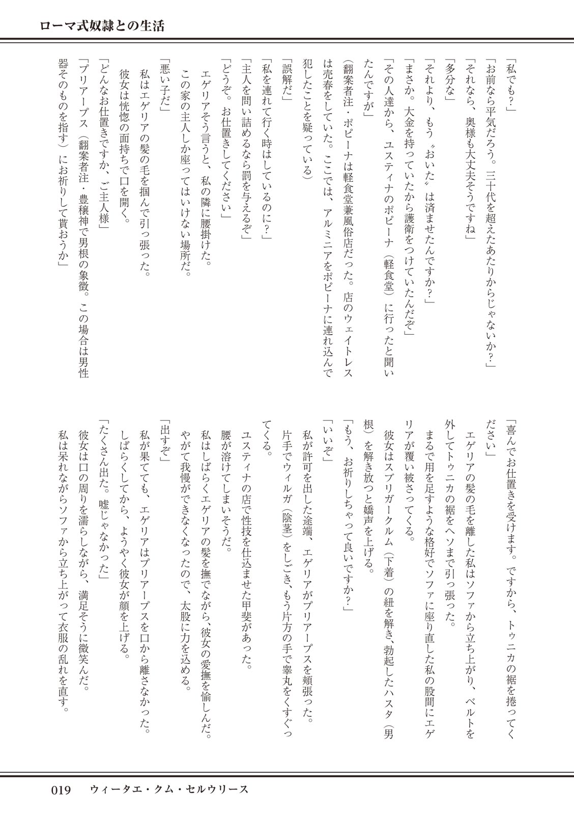 ローマ式奴隷との生活 이미지 번호 19