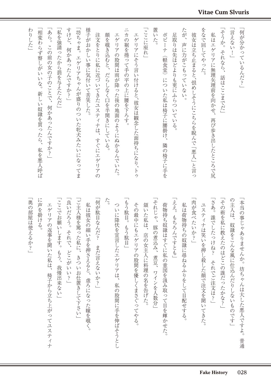 ローマ式奴隷との生活 이미지 번호 28