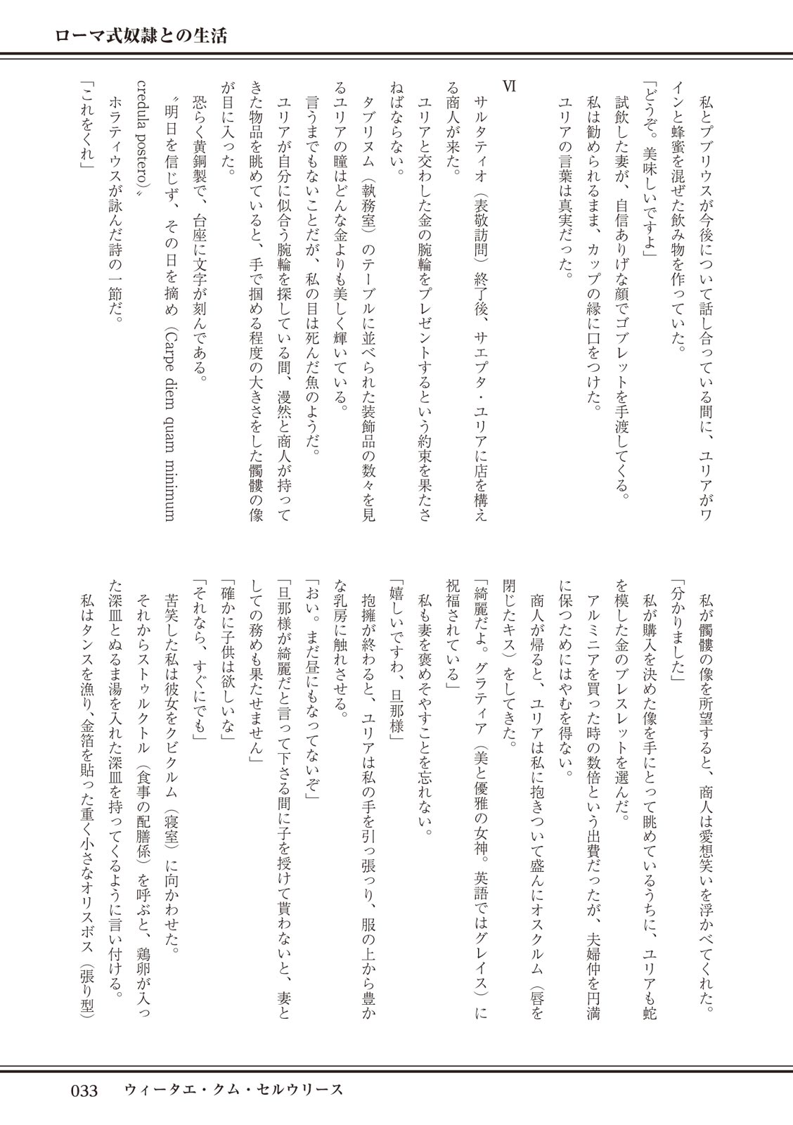 ローマ式奴隷との生活 이미지 번호 33