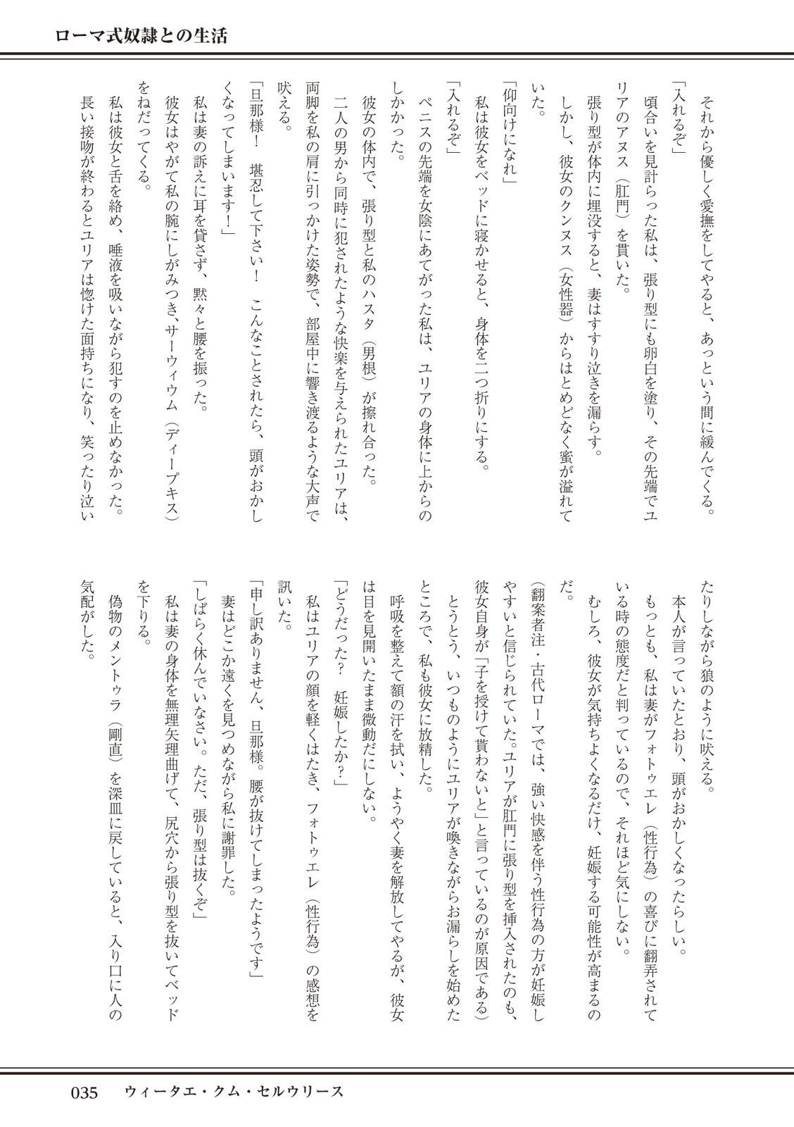 ローマ式奴隷との生活 이미지 번호 35