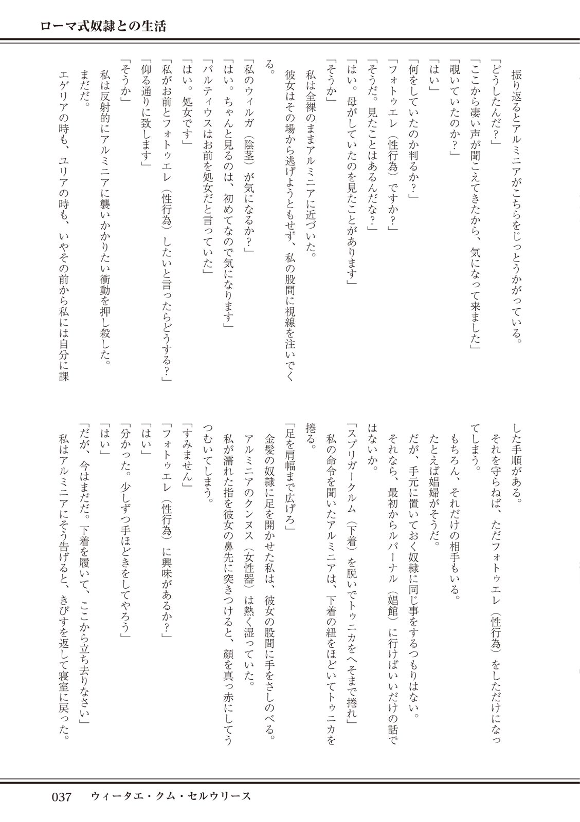 ローマ式奴隷との生活 이미지 번호 37