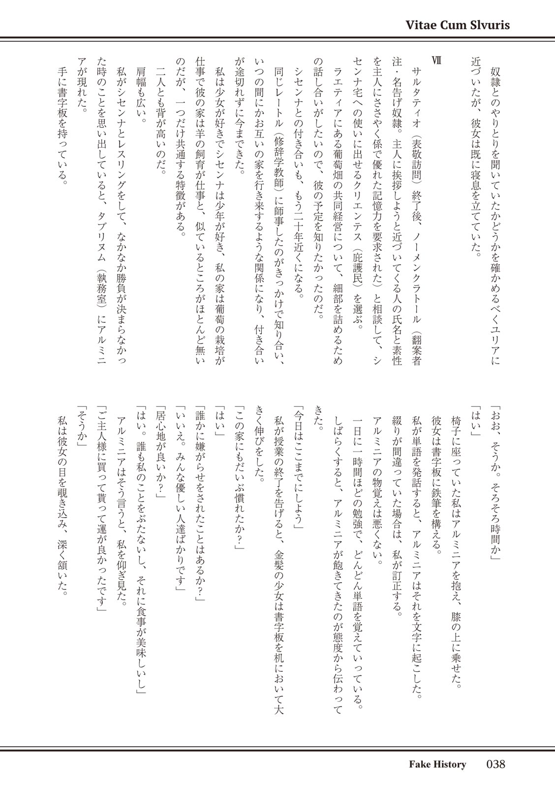 ローマ式奴隷との生活 이미지 번호 38