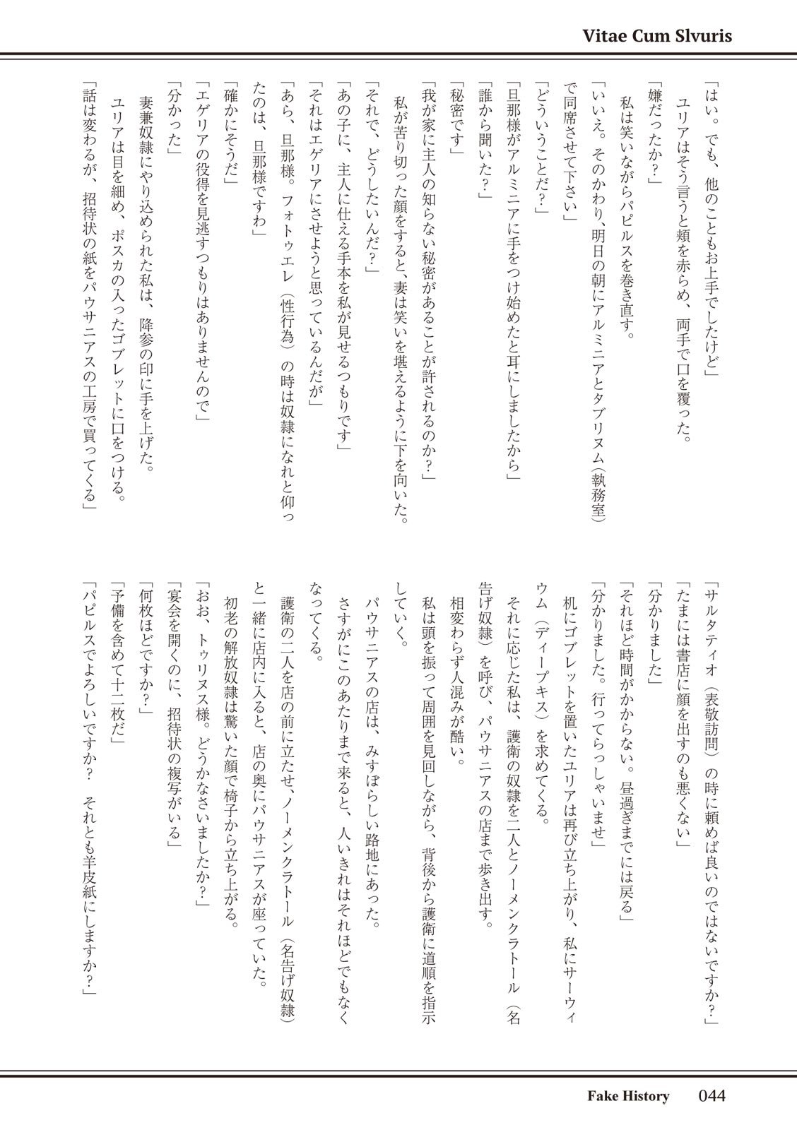 ローマ式奴隷との生活 이미지 번호 44