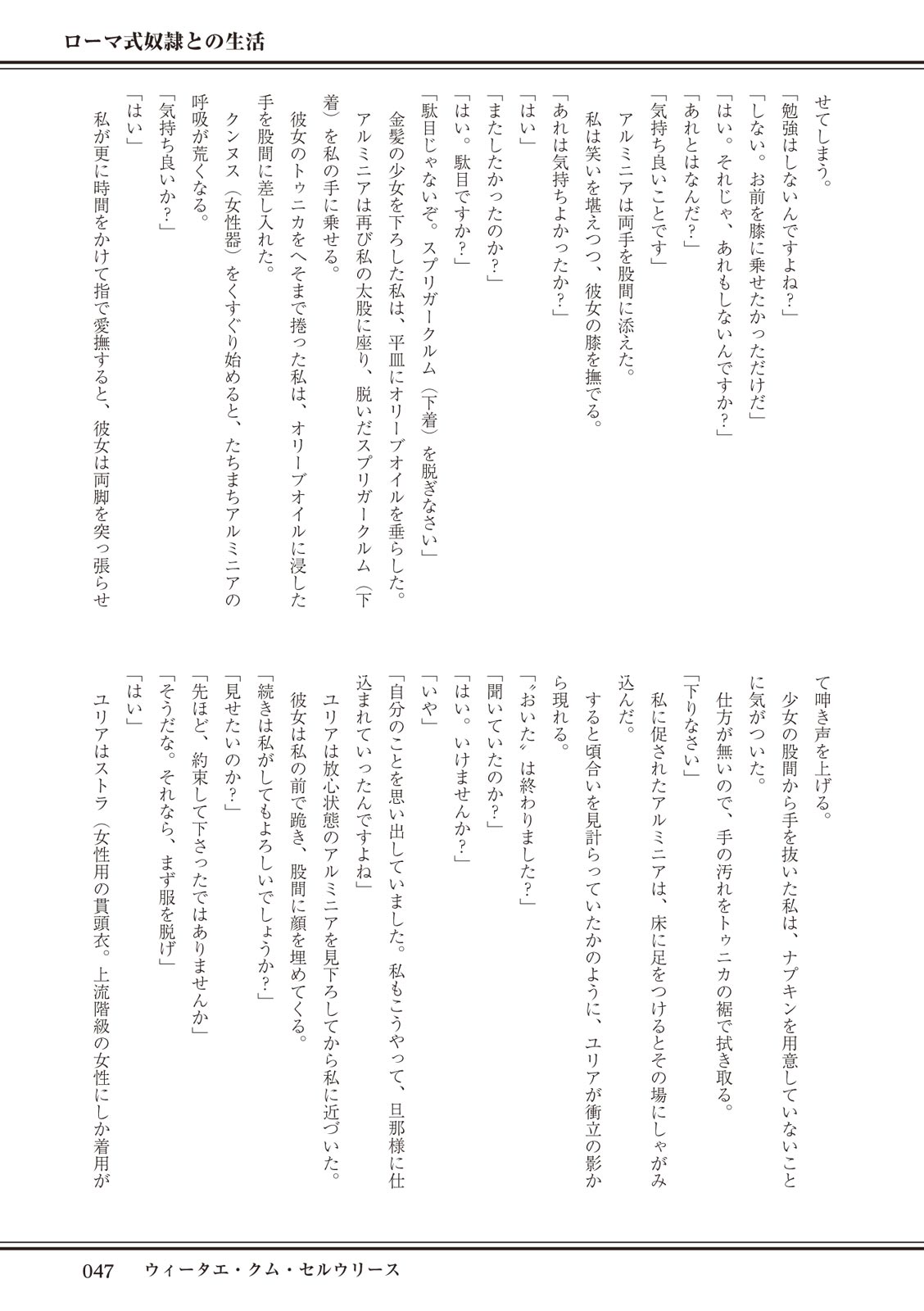 ローマ式奴隷との生活 이미지 번호 47