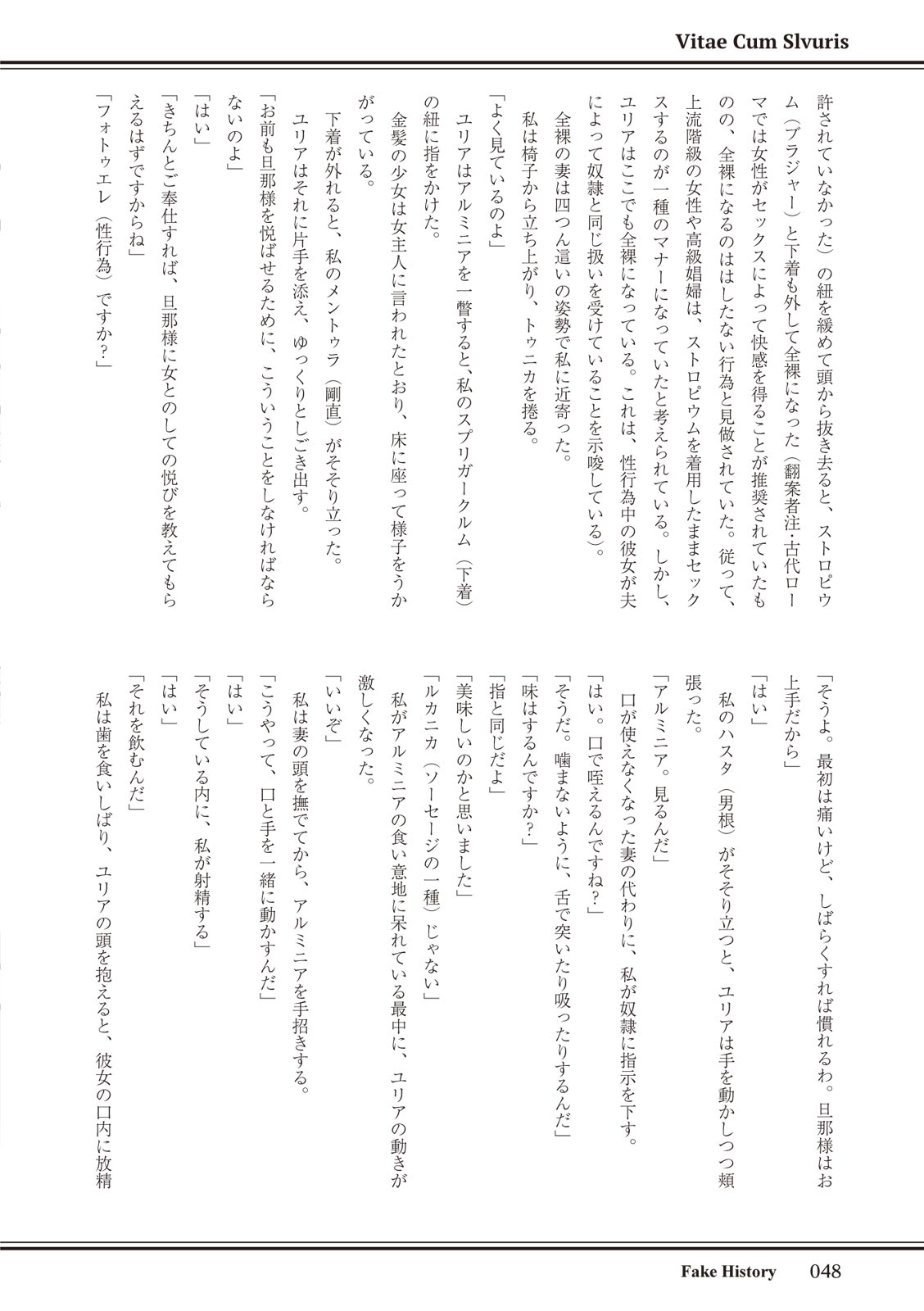 ローマ式奴隷との生活 이미지 번호 48