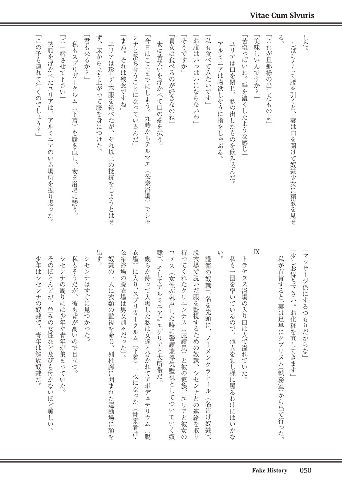 ローマ式奴隷との生活 이미지 번호 50