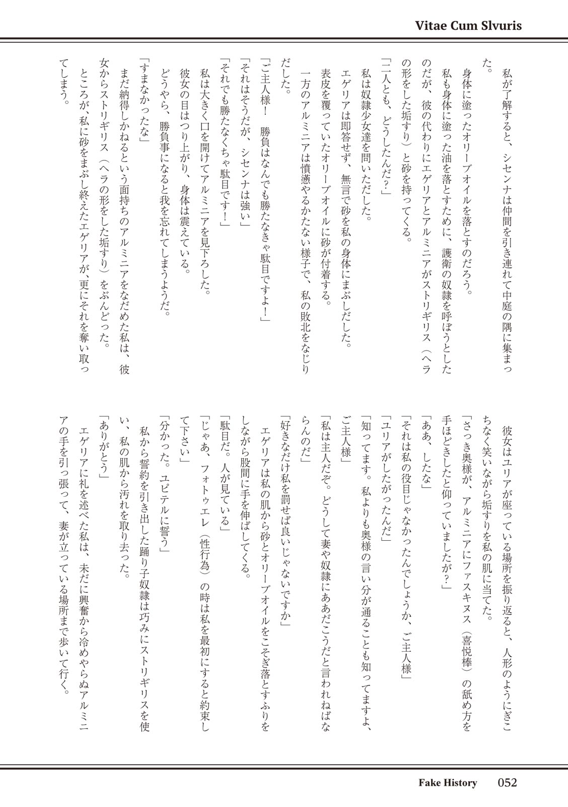 ローマ式奴隷との生活 이미지 번호 52