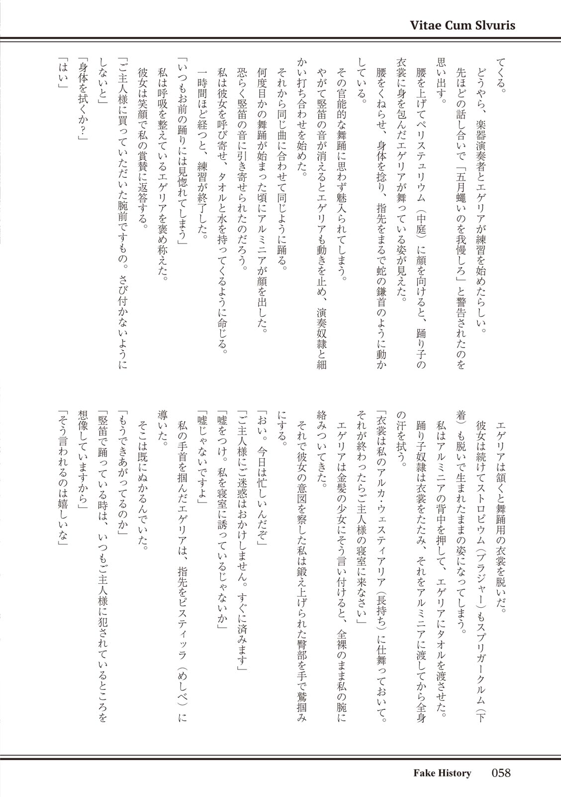 ローマ式奴隷との生活 이미지 번호 58