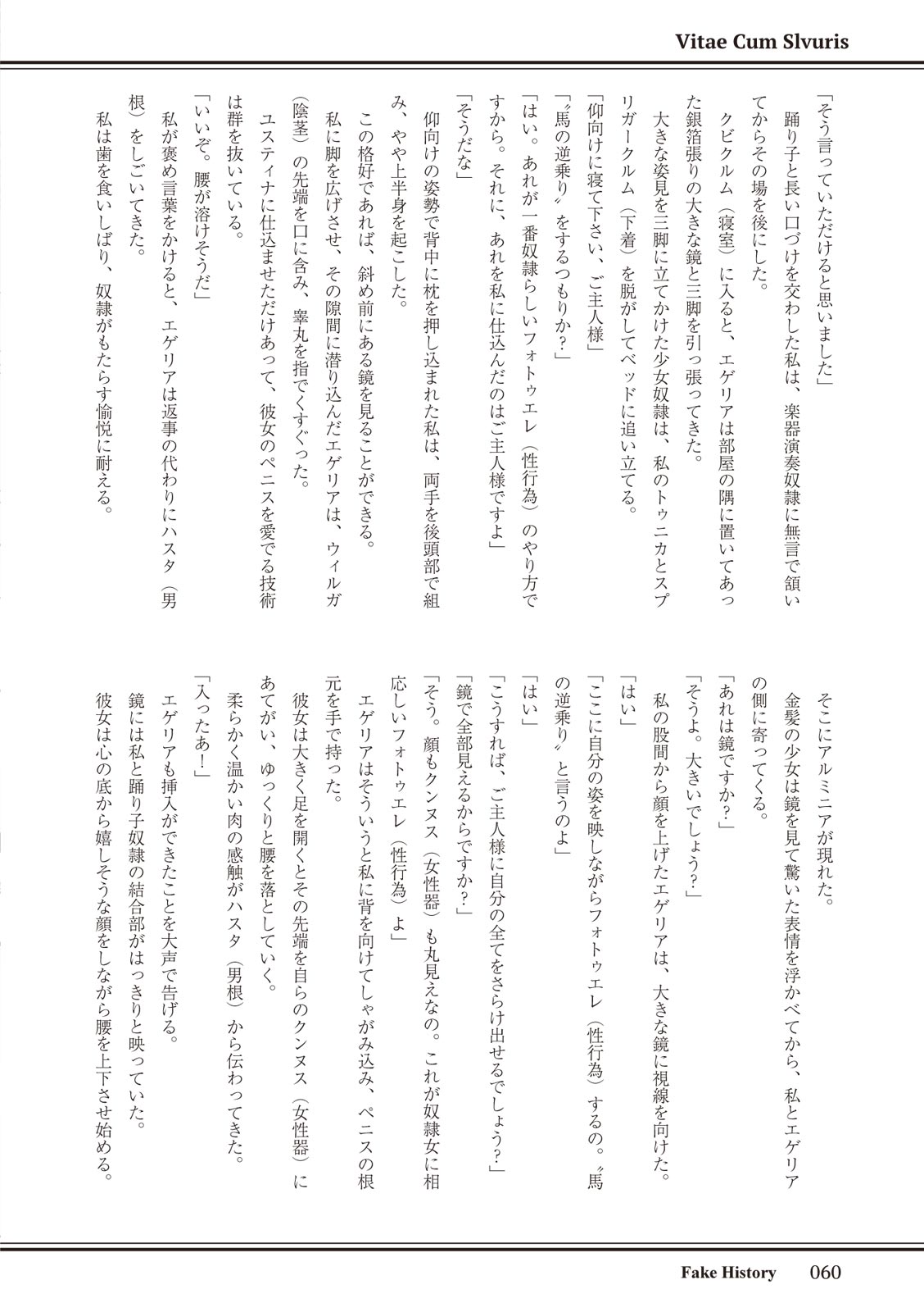 ローマ式奴隷との生活 이미지 번호 60