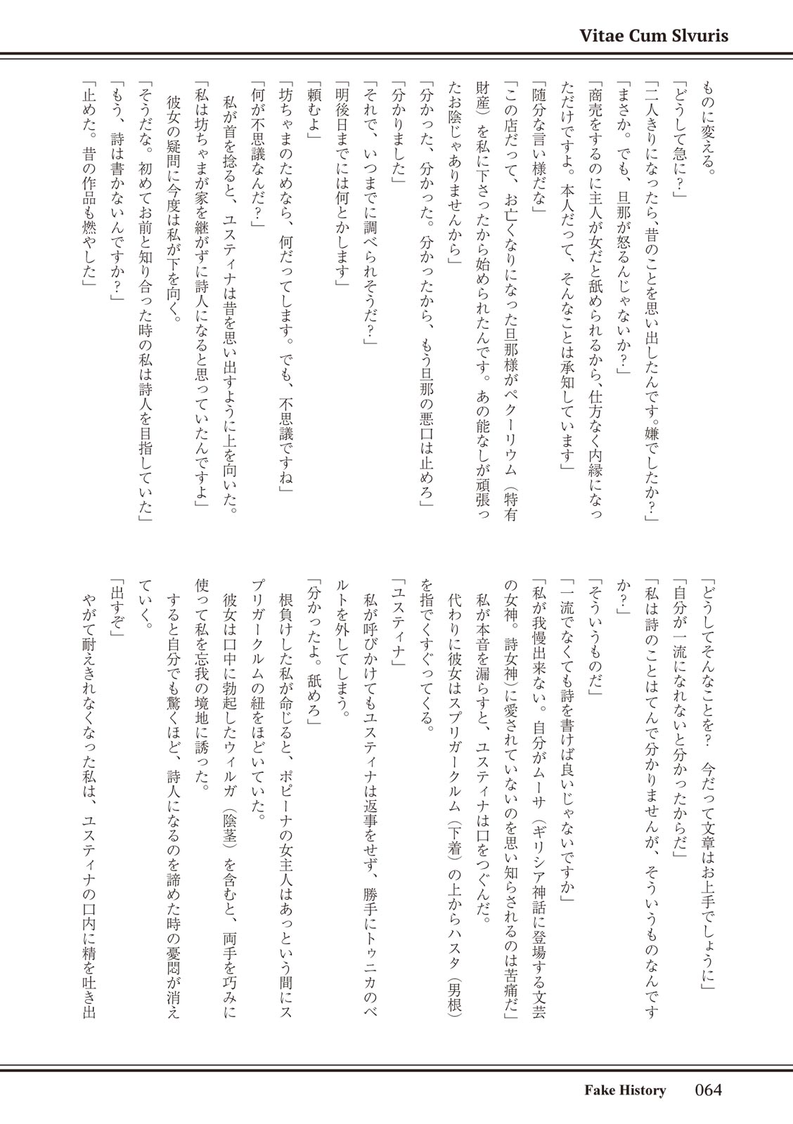 ローマ式奴隷との生活 이미지 번호 64