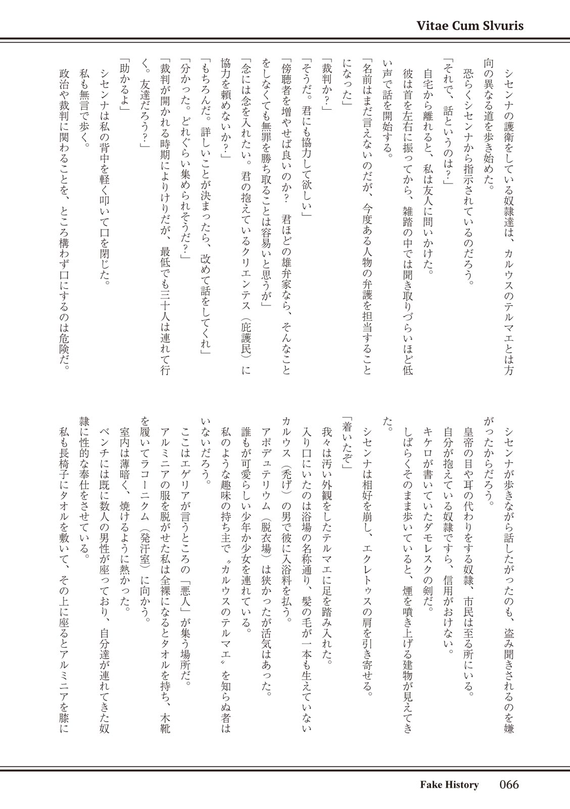 ローマ式奴隷との生活 이미지 번호 66