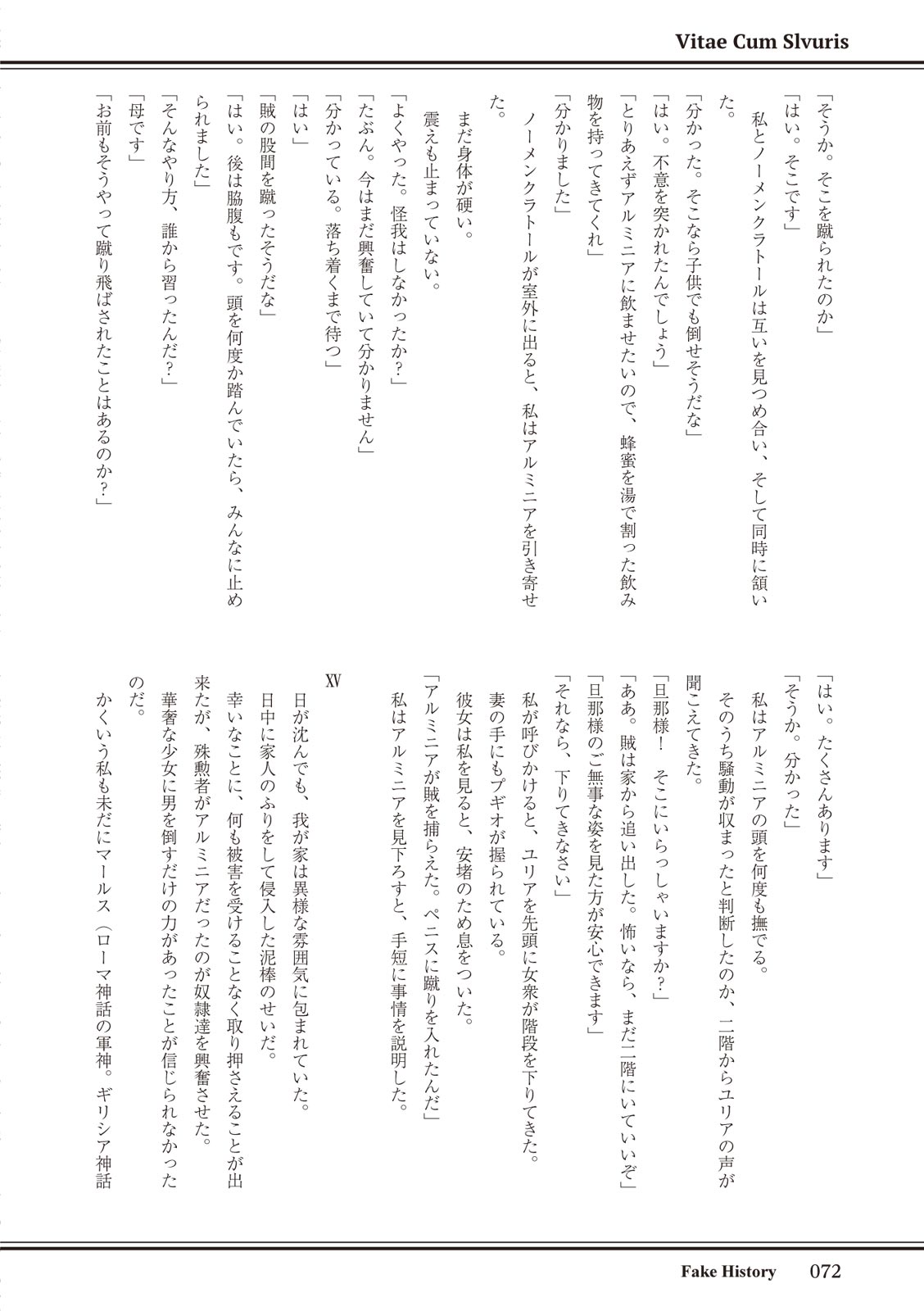 ローマ式奴隷との生活 이미지 번호 72