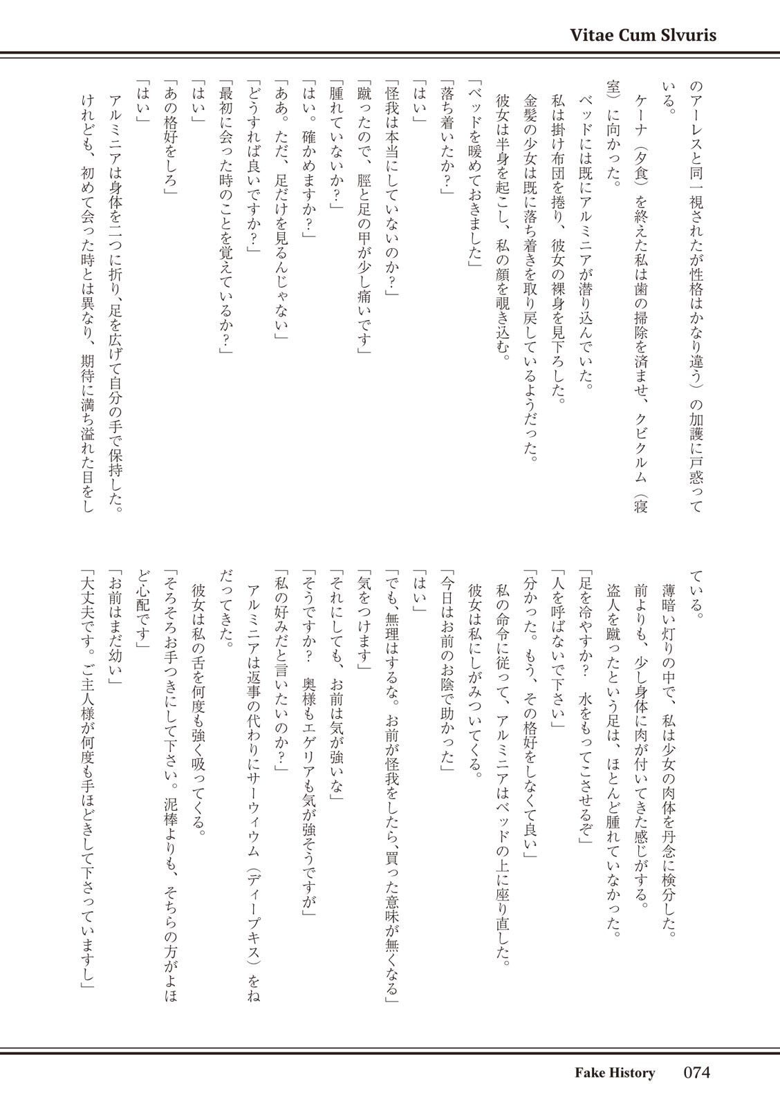 ローマ式奴隷との生活 이미지 번호 74