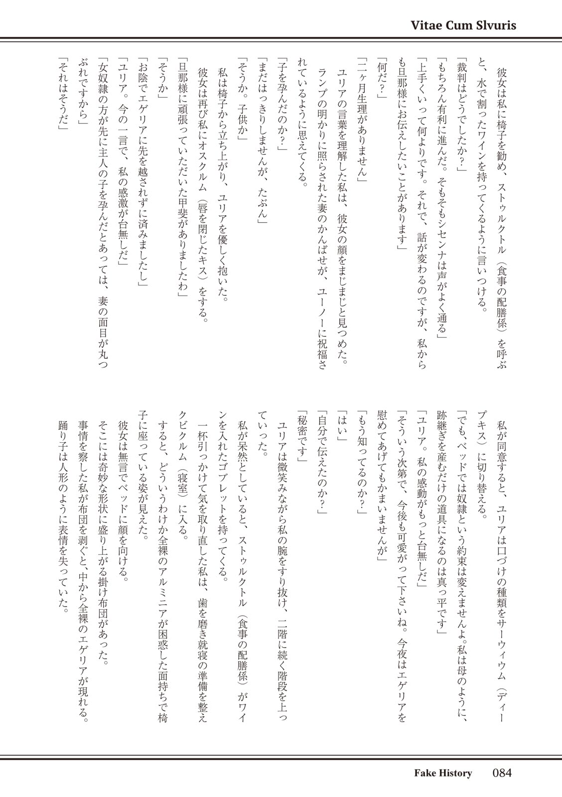 ローマ式奴隷との生活 이미지 번호 84