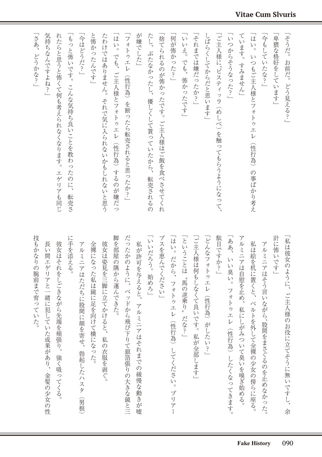 ローマ式奴隷との生活 이미지 번호 90