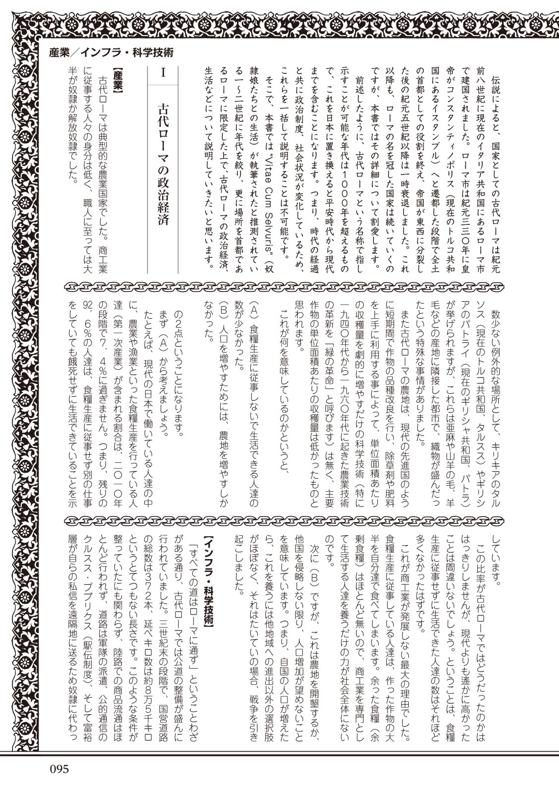 ローマ式奴隷との生活 이미지 번호 95