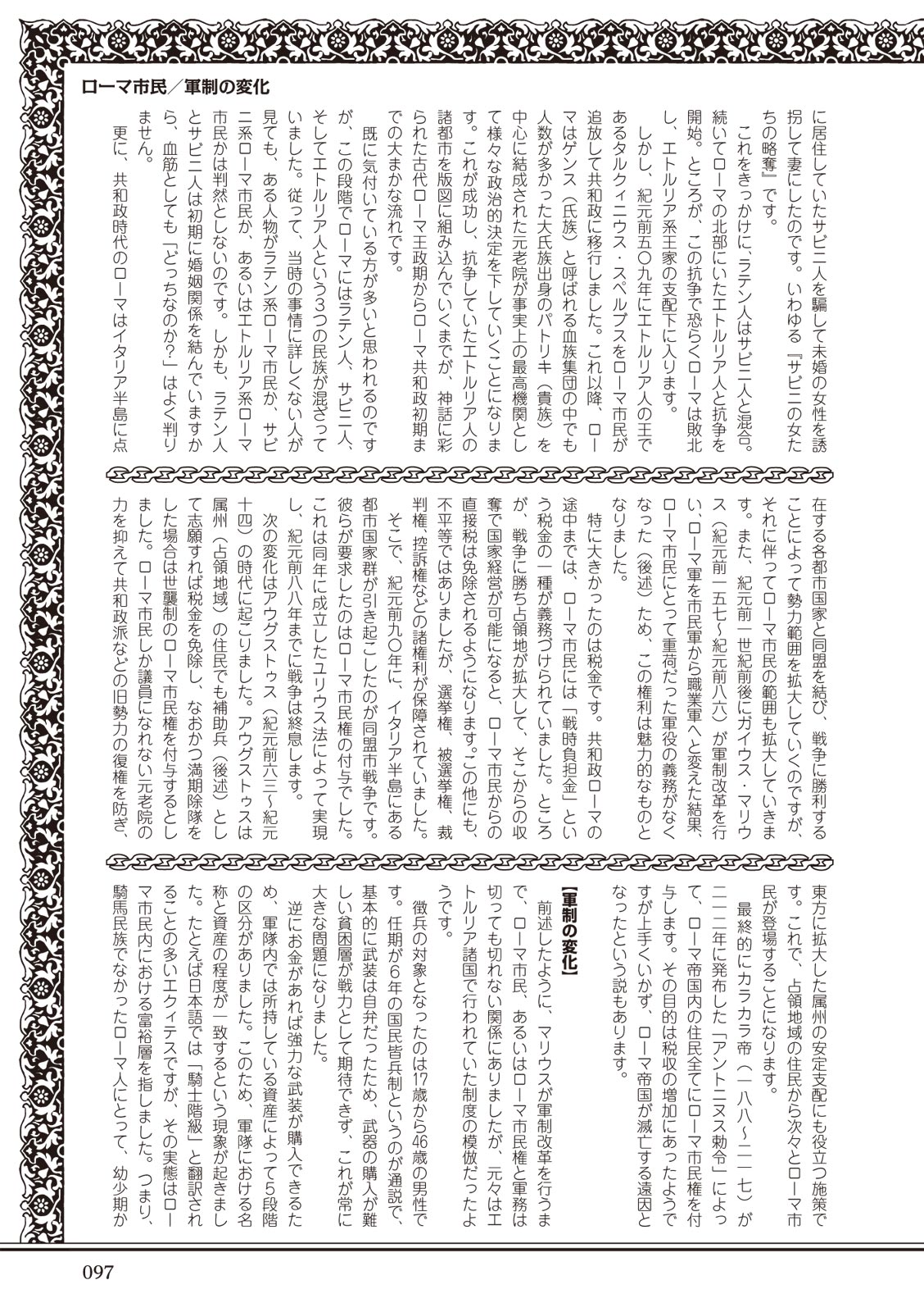 ローマ式奴隷との生活 이미지 번호 97