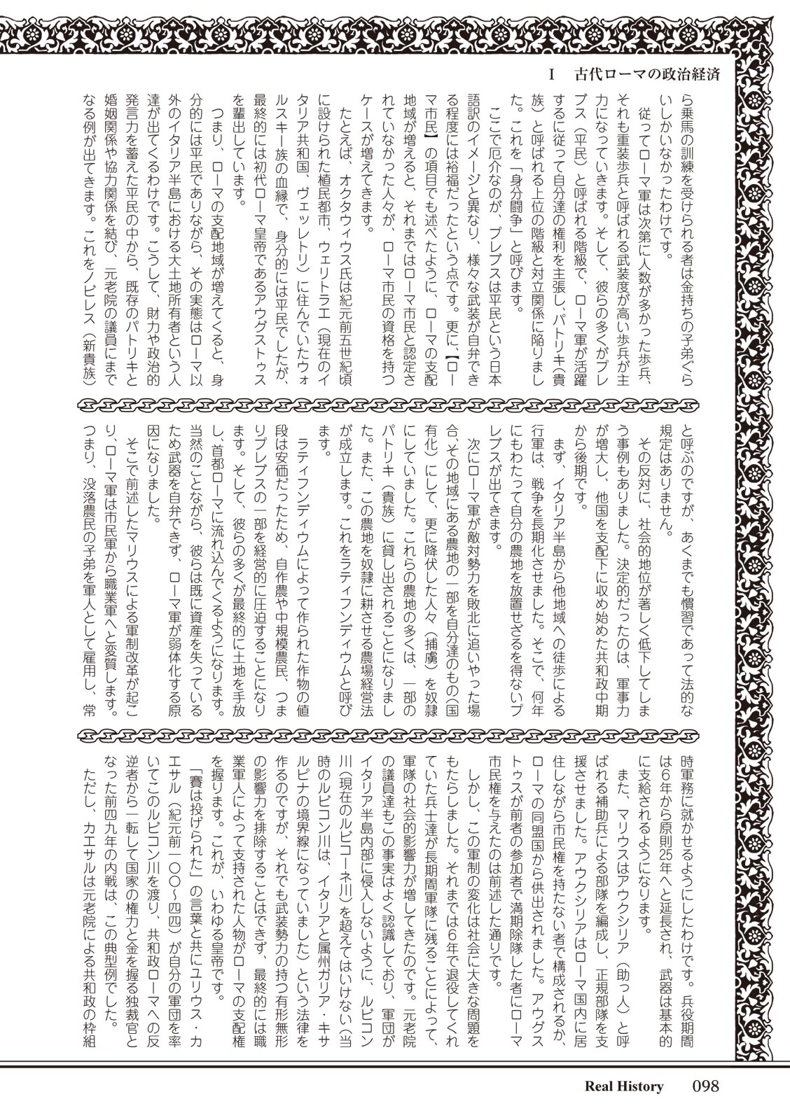 ローマ式奴隷との生活 이미지 번호 98