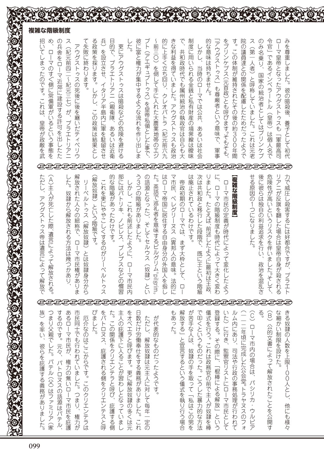 ローマ式奴隷との生活 이미지 번호 99