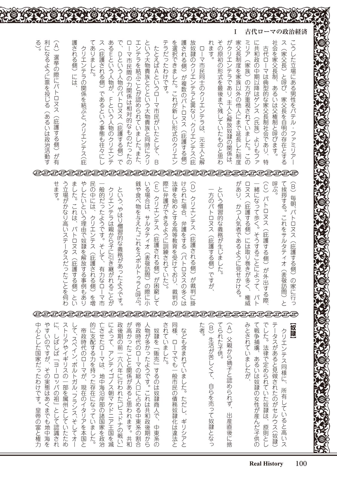 ローマ式奴隷との生活 이미지 번호 100