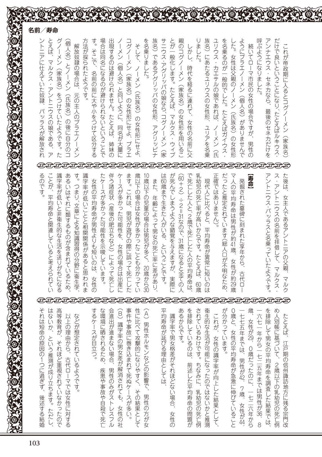 ローマ式奴隷との生活 이미지 번호 103