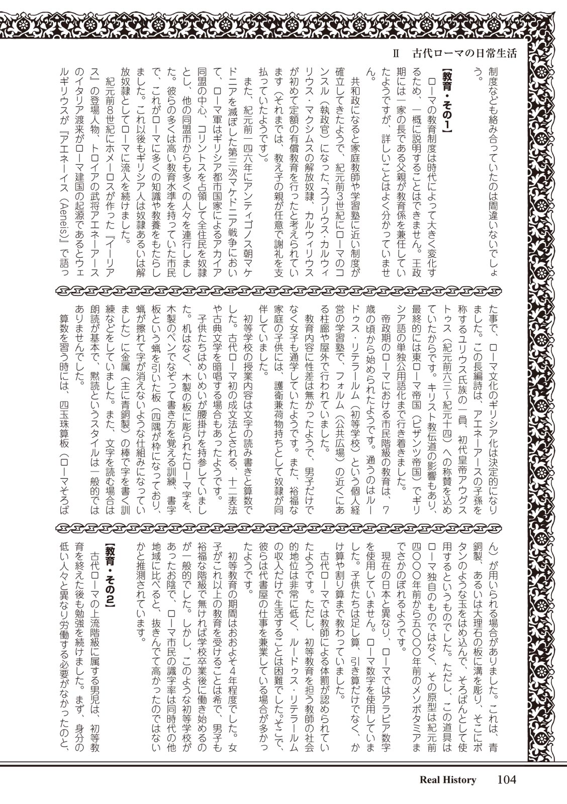 ローマ式奴隷との生活 이미지 번호 104