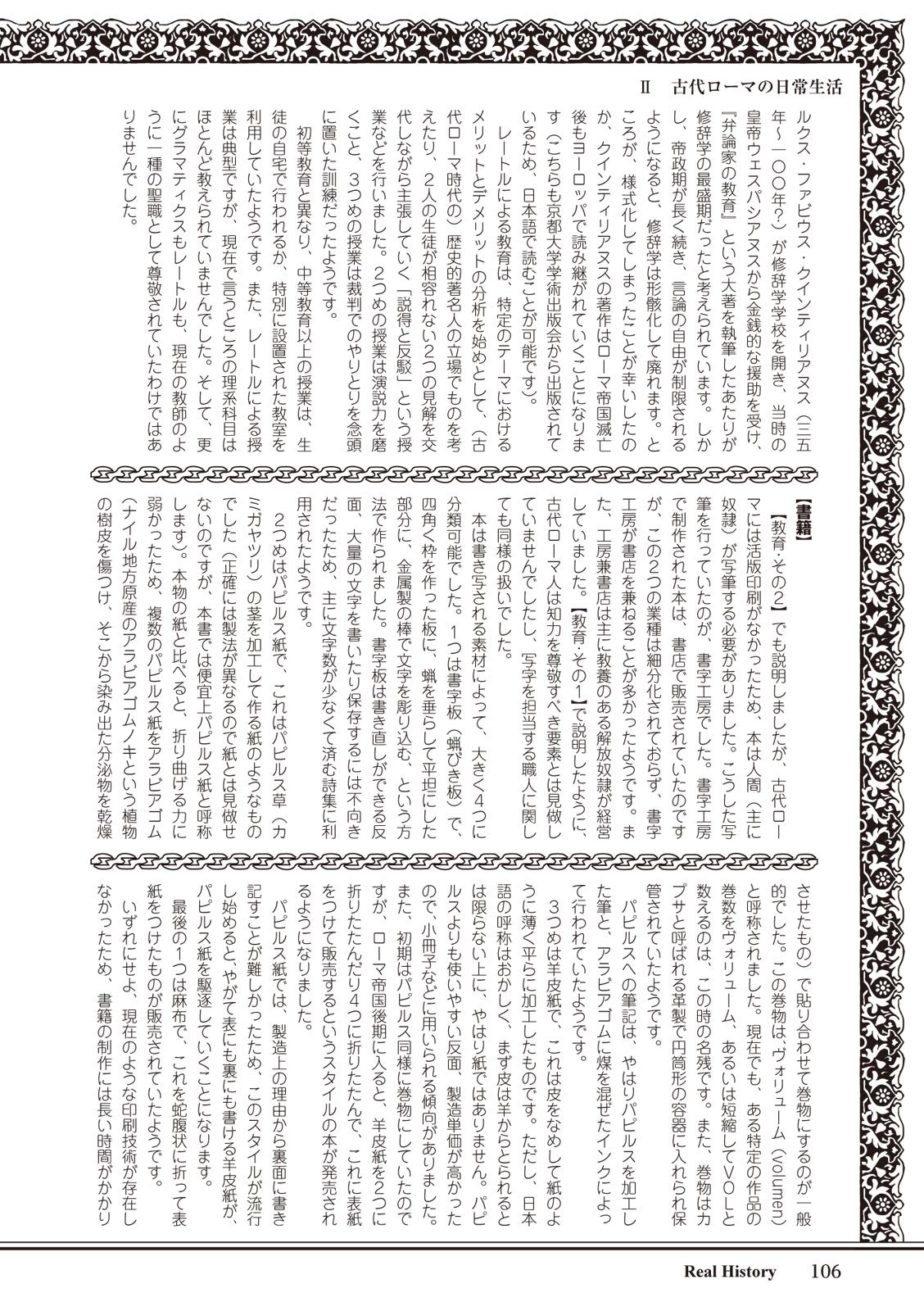 ローマ式奴隷との生活 이미지 번호 106