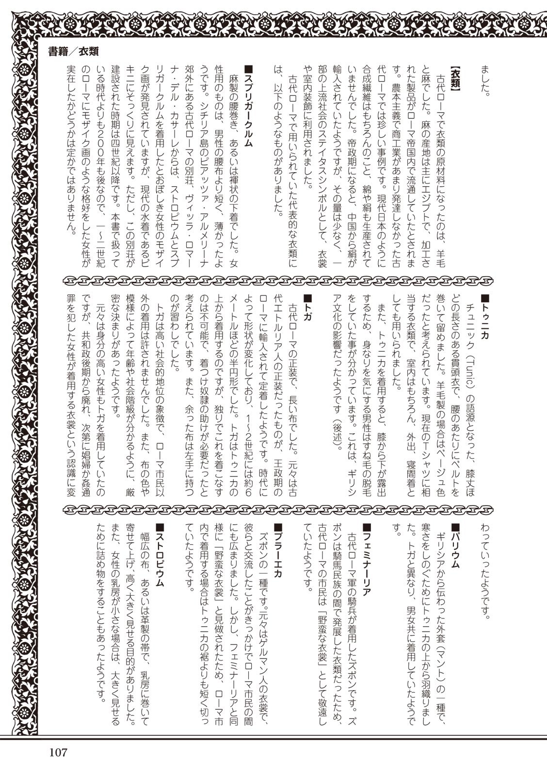 ローマ式奴隷との生活 이미지 번호 107