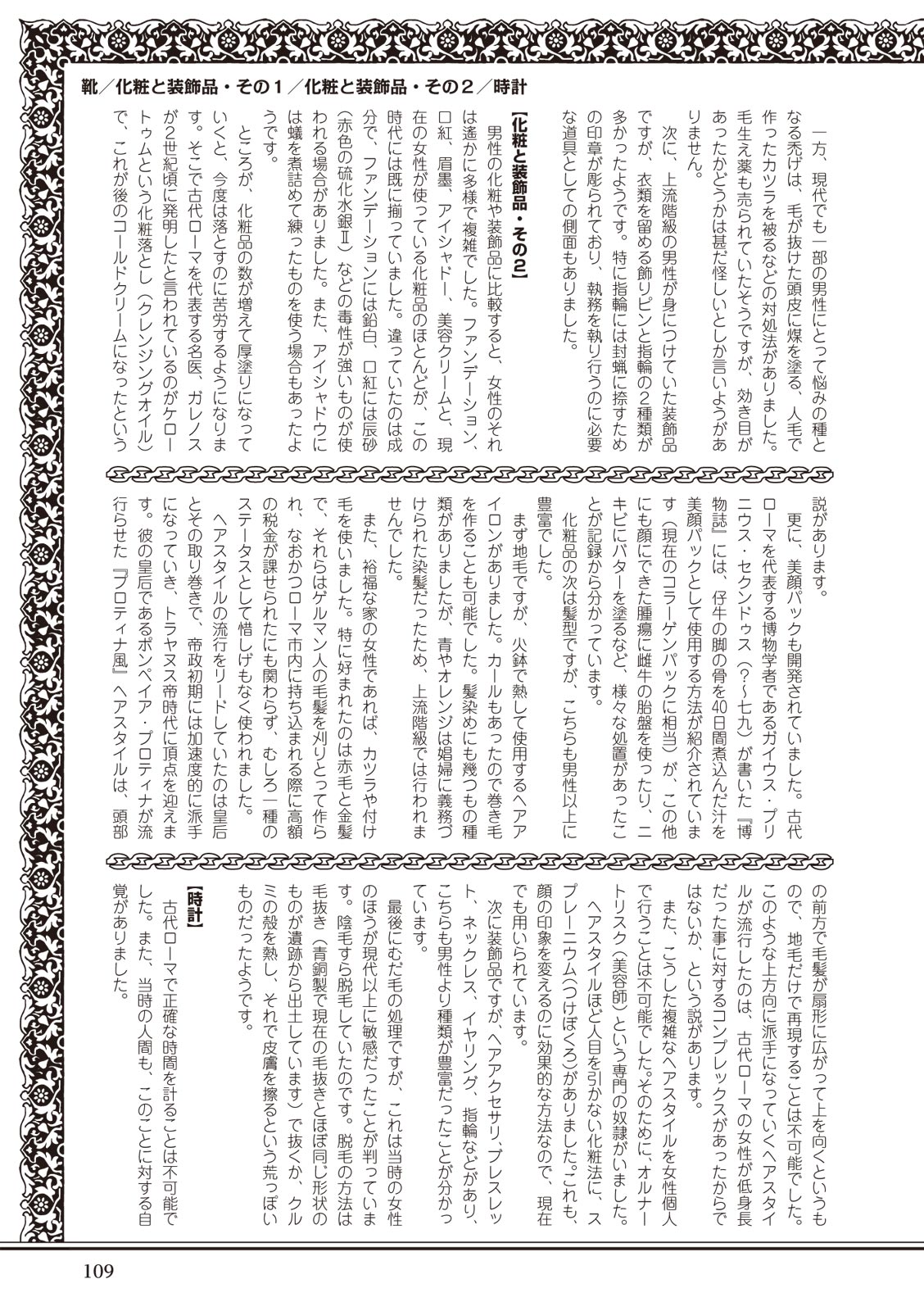 ローマ式奴隷との生活 이미지 번호 109